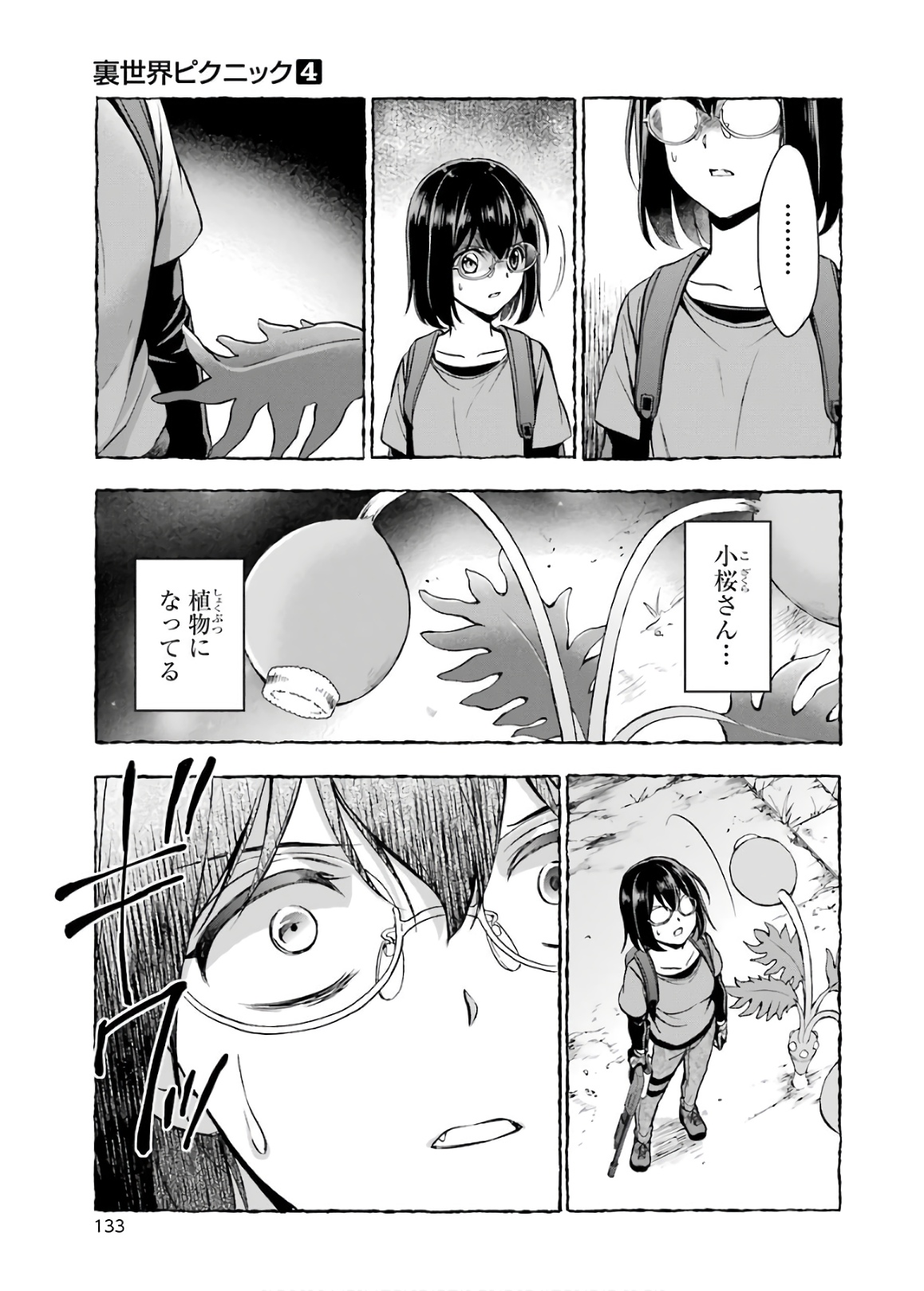 URA SEKAI PICNIC - raw - Chapter 22 - https://jpdd.ccdd.to/JPDD/urasekaipicnic/136691/0pwlinllm0r.jpg