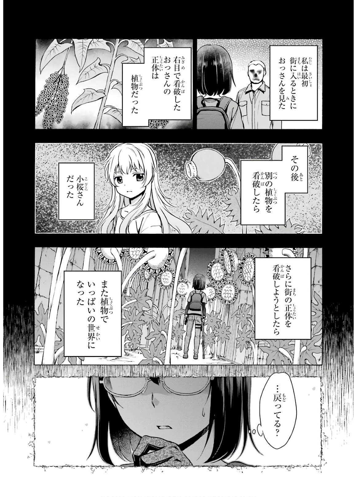 URA SEKAI PICNIC - raw - Chapter 22 - https://jpdd.ccdd.to/JPDD/urasekaipicnic/136691/1skdrjmlgez.jpg
