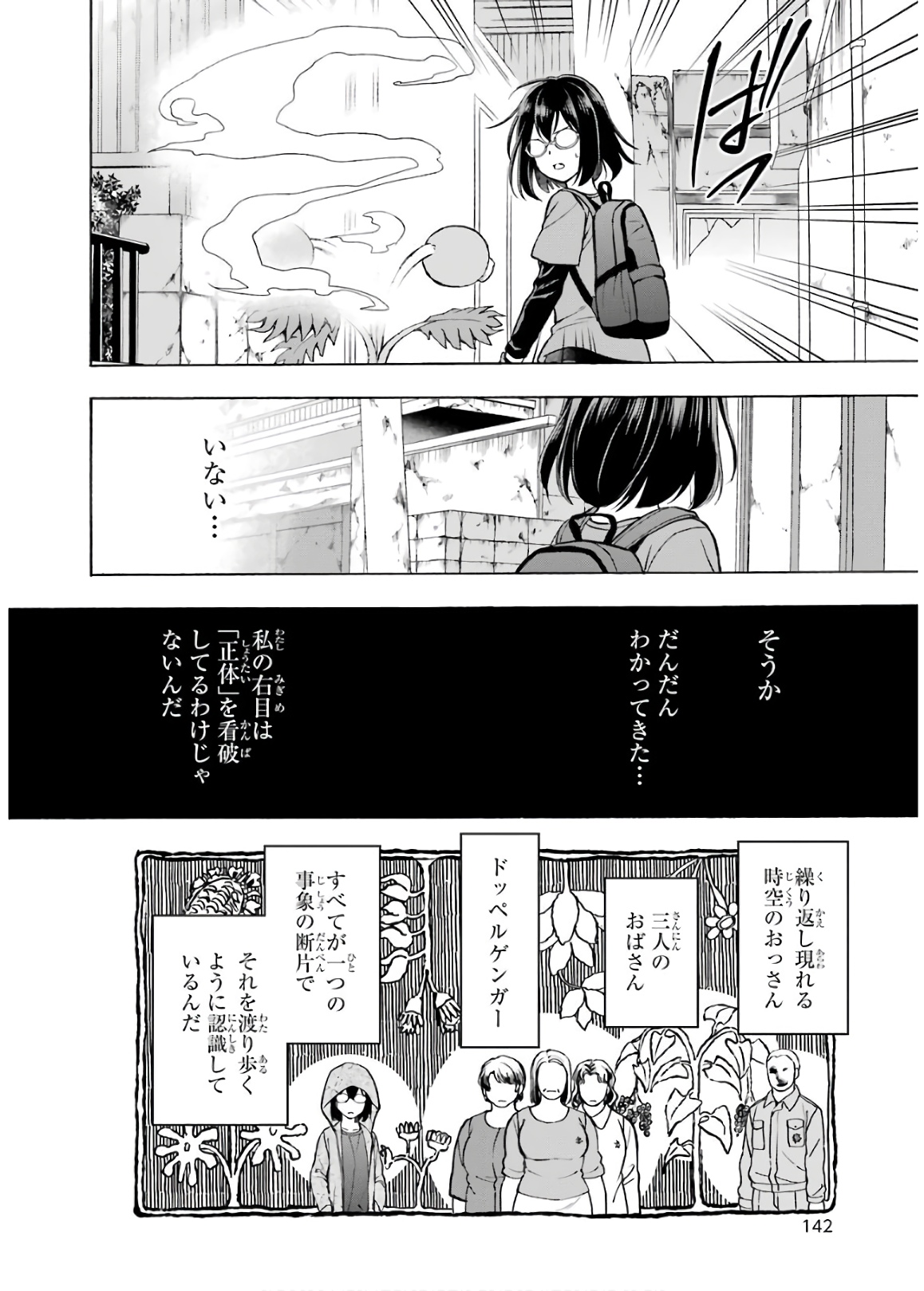 URA SEKAI PICNIC - raw - Chapter 22 - https://jpdd.ccdd.to/JPDD/urasekaipicnic/136691/2tdeelid5sf.jpg