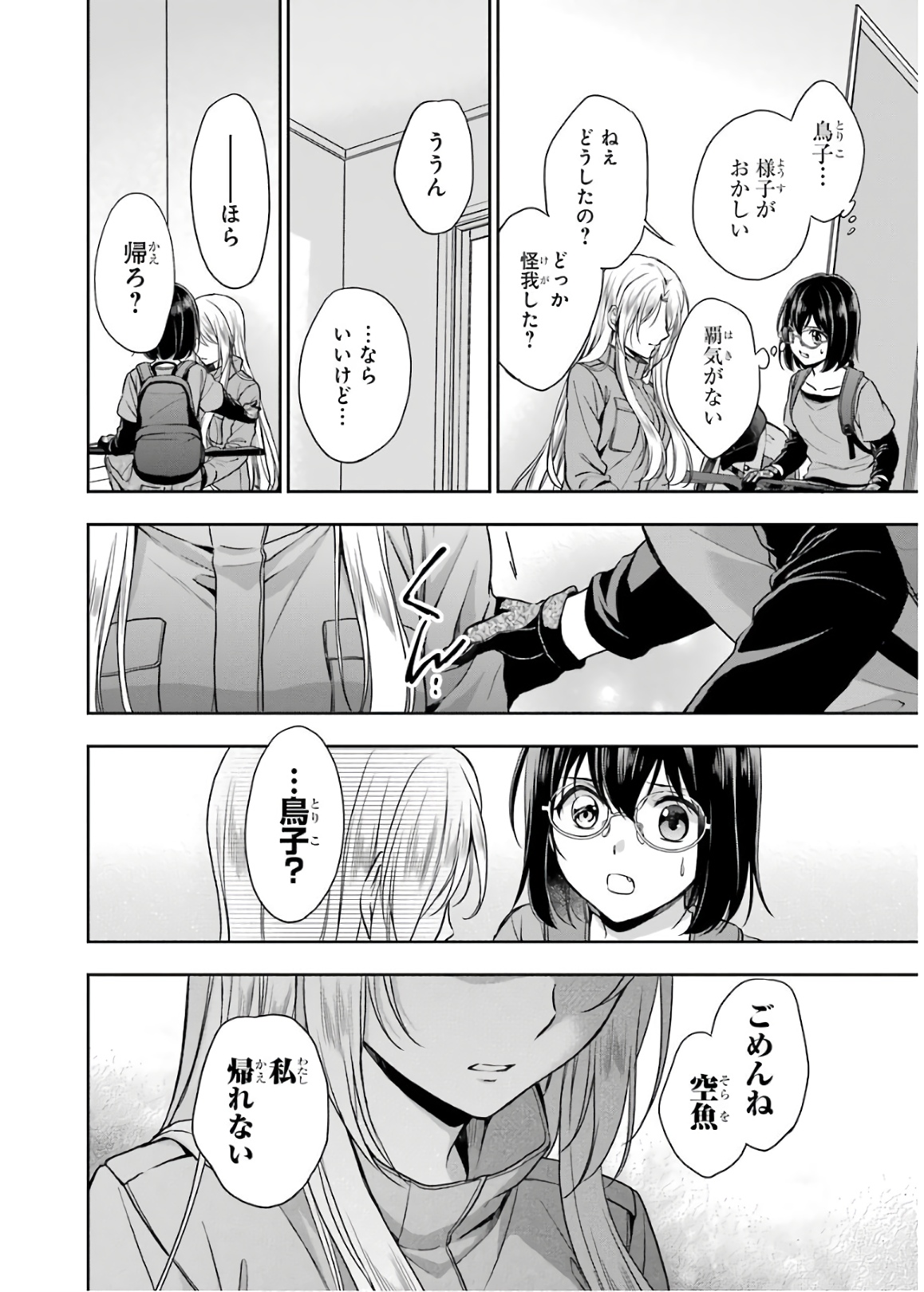 URA SEKAI PICNIC - raw - Chapter 22 - https://jpdd.ccdd.to/JPDD/urasekaipicnic/136691/35dcnzevnfb.jpg