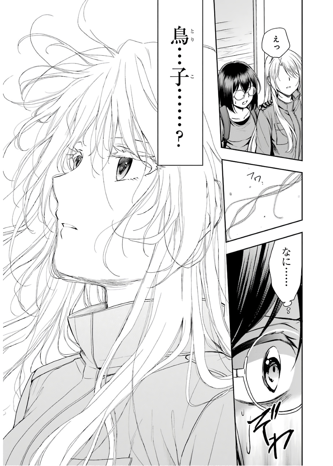 URA SEKAI PICNIC - raw - Chapter 22 - https://jpdd.ccdd.to/JPDD/urasekaipicnic/136691/3hzezkzz32n.jpg