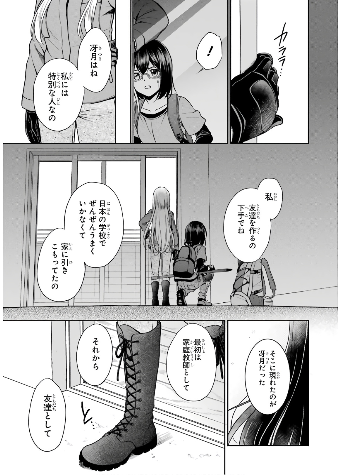 URA SEKAI PICNIC - raw - Chapter 22 - https://jpdd.ccdd.to/JPDD/urasekaipicnic/136691/4ncnjkhg1ua.jpg