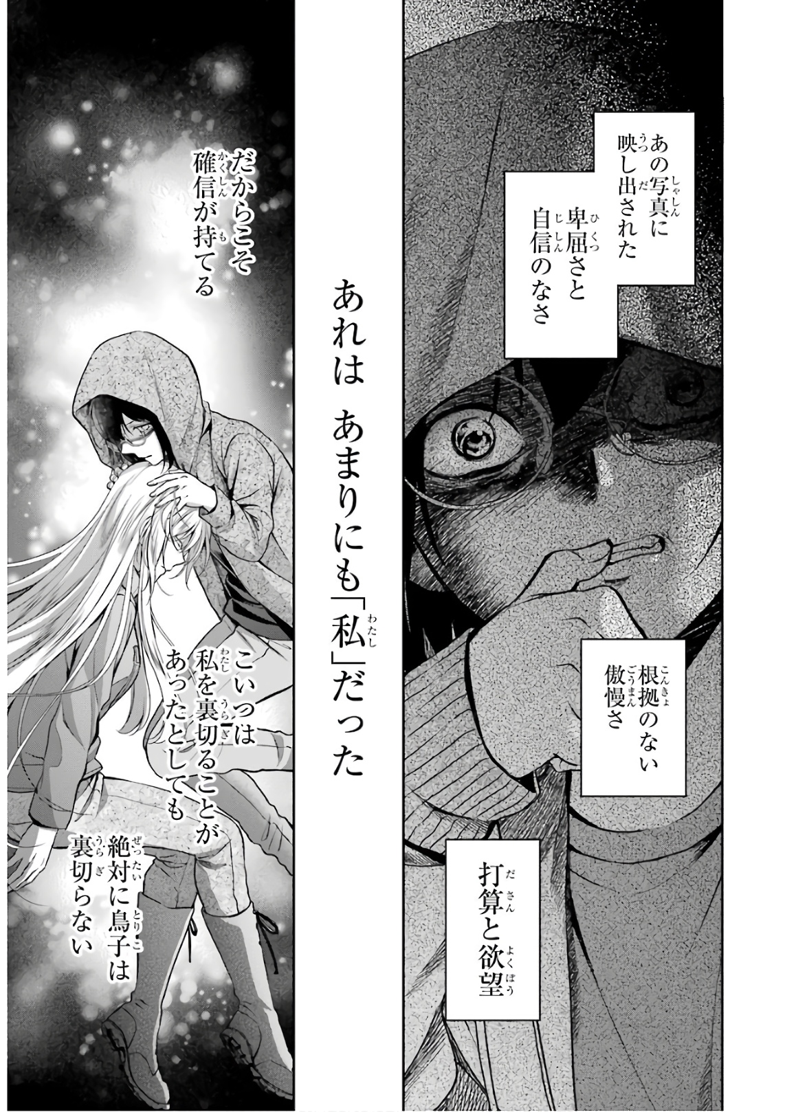 URA SEKAI PICNIC - raw - Chapter 22 - https://jpdd.ccdd.to/JPDD/urasekaipicnic/136691/agoasd4v34p.jpg