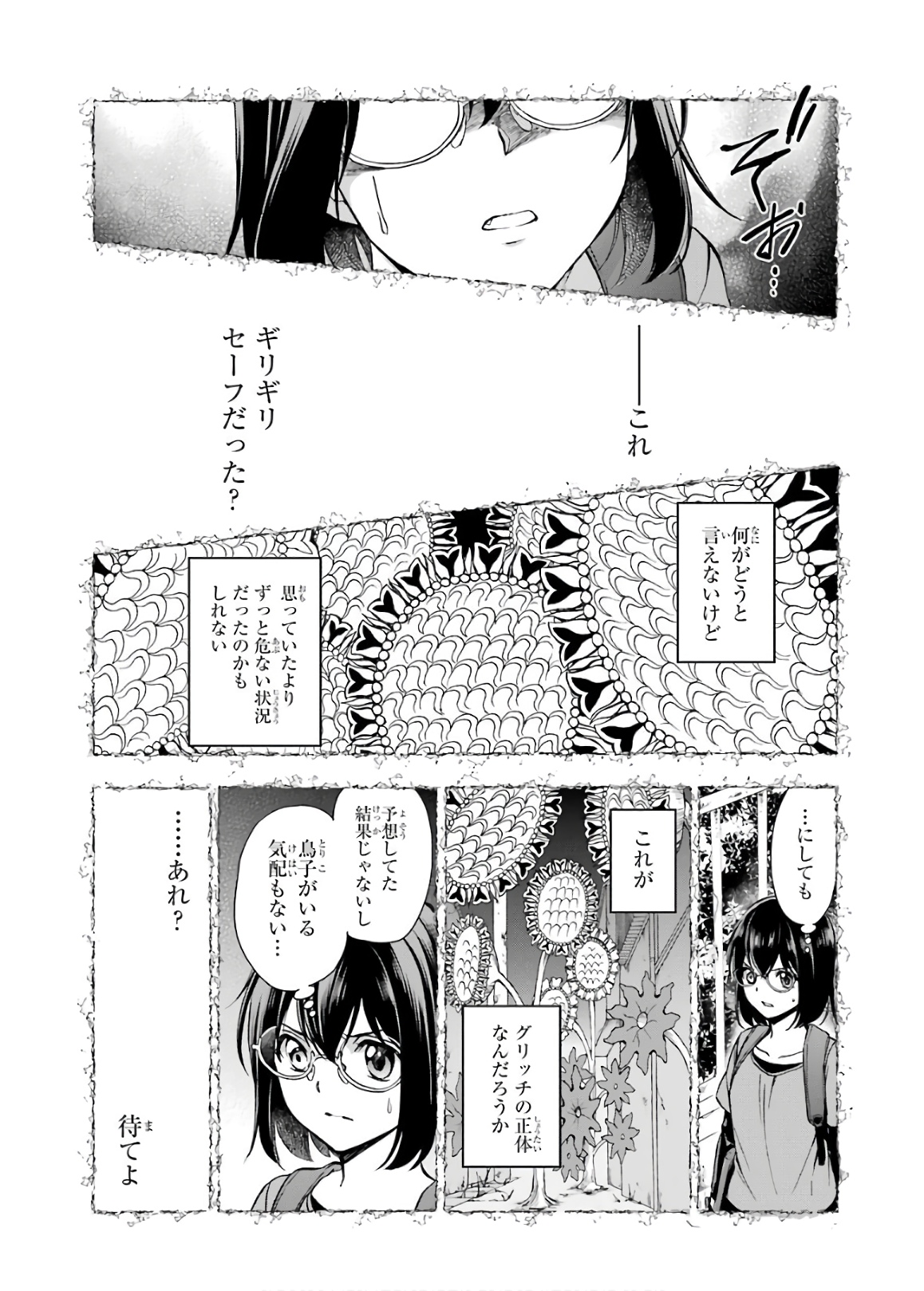 URA SEKAI PICNIC - raw - Chapter 22 - https://jpdd.ccdd.to/JPDD/urasekaipicnic/136691/bavoikt35n0.jpg