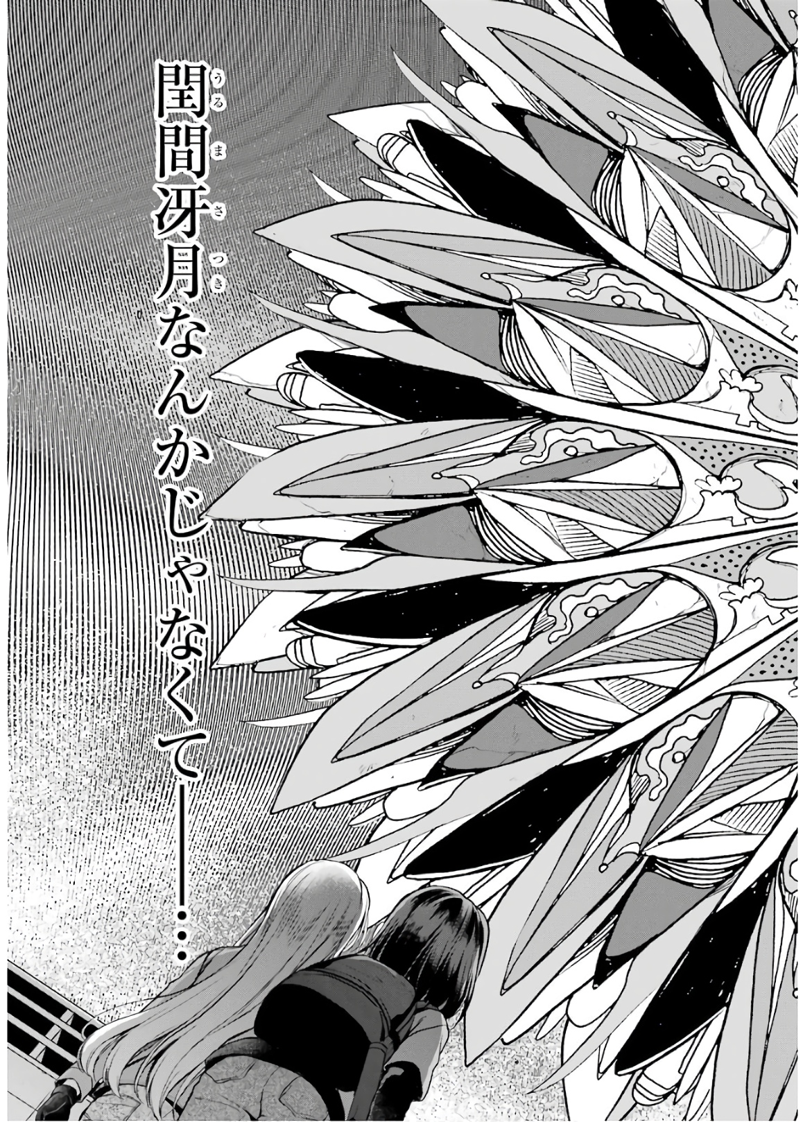 URA SEKAI PICNIC - raw - Chapter 22 - https://jpdd.ccdd.to/JPDD/urasekaipicnic/136691/cbhxumh0udq.jpg