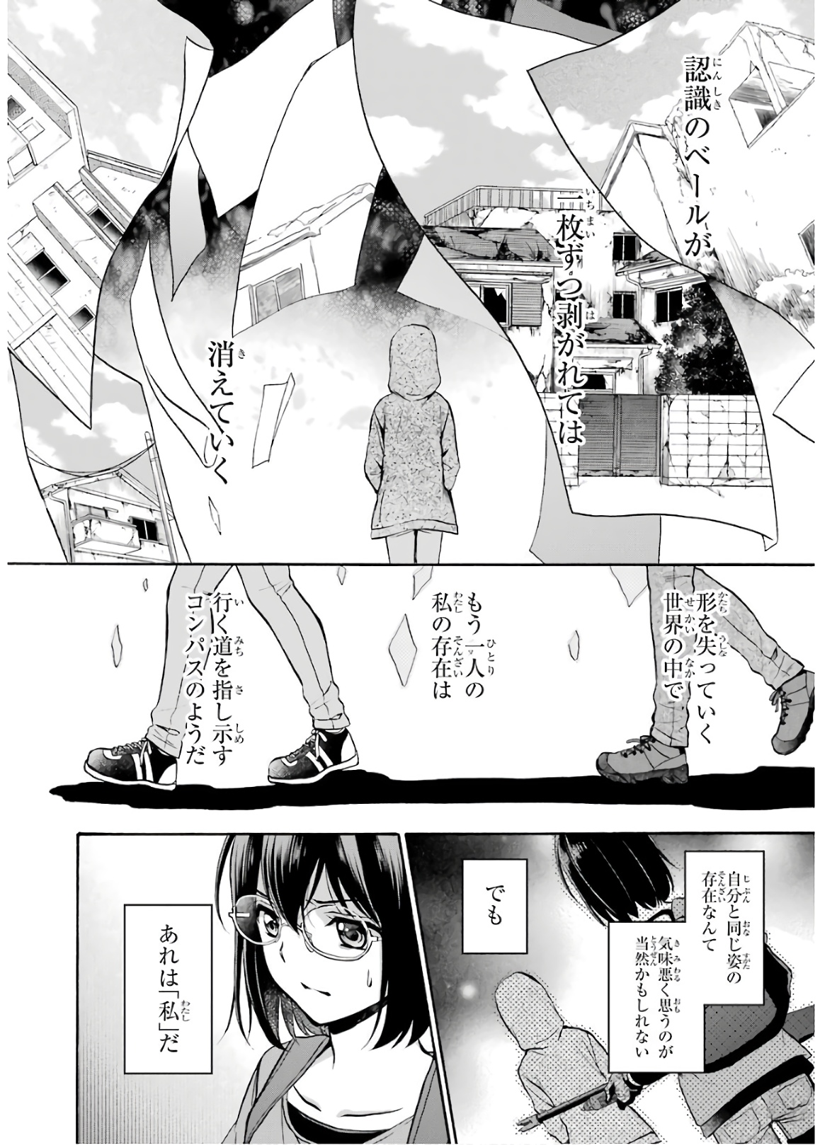 URA SEKAI PICNIC - raw - Chapter 22 - https://jpdd.ccdd.to/JPDD/urasekaipicnic/136691/cknacanz5hz.jpg