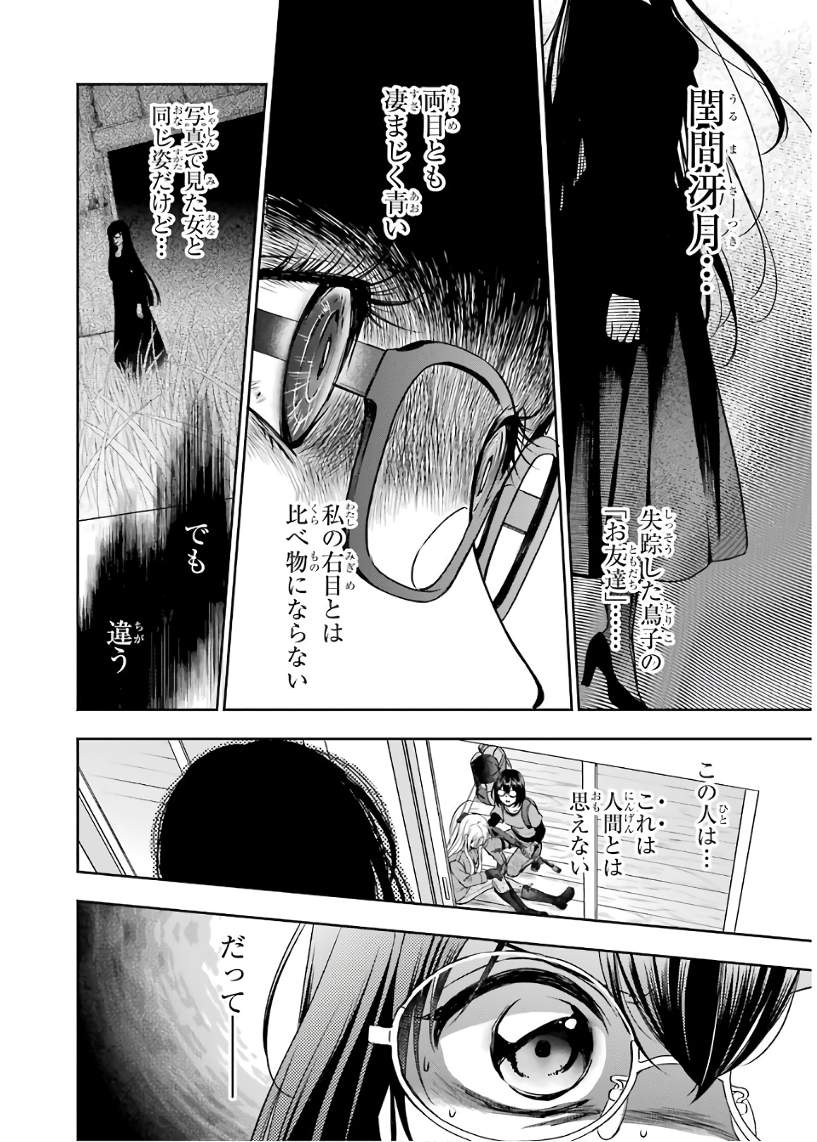 URA SEKAI PICNIC - raw - Chapter 22 - https://jpdd.ccdd.to/JPDD/urasekaipicnic/136691/etxbdufm1sn.jpg