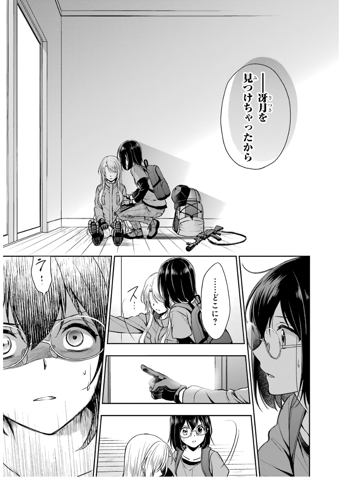 URA SEKAI PICNIC - raw - Chapter 22 - https://jpdd.ccdd.to/JPDD/urasekaipicnic/136691/gfptwqhcuca.jpg