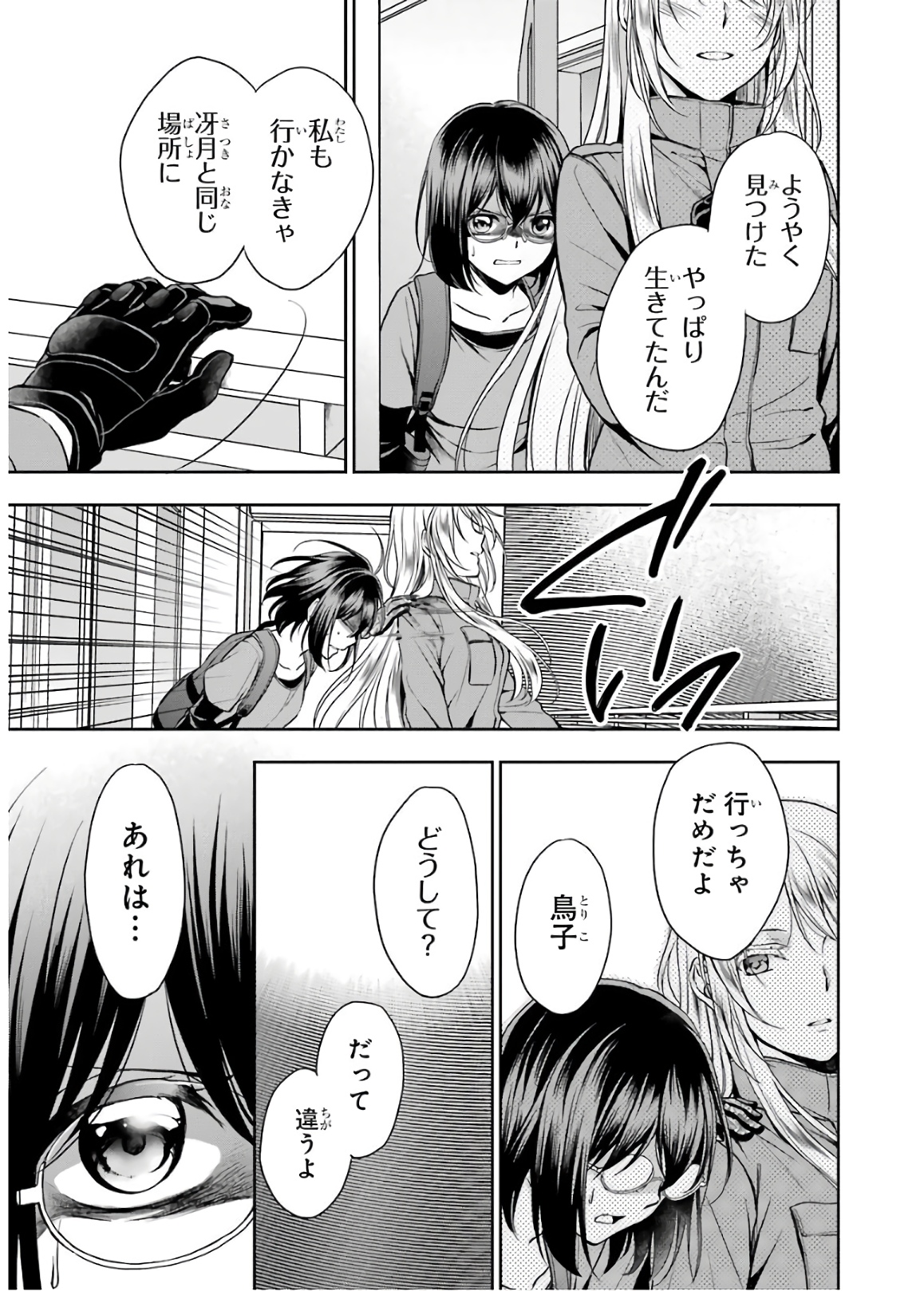 URA SEKAI PICNIC - raw - Chapter 22 - https://jpdd.ccdd.to/JPDD/urasekaipicnic/136691/ibb3xxtxpvj.jpg