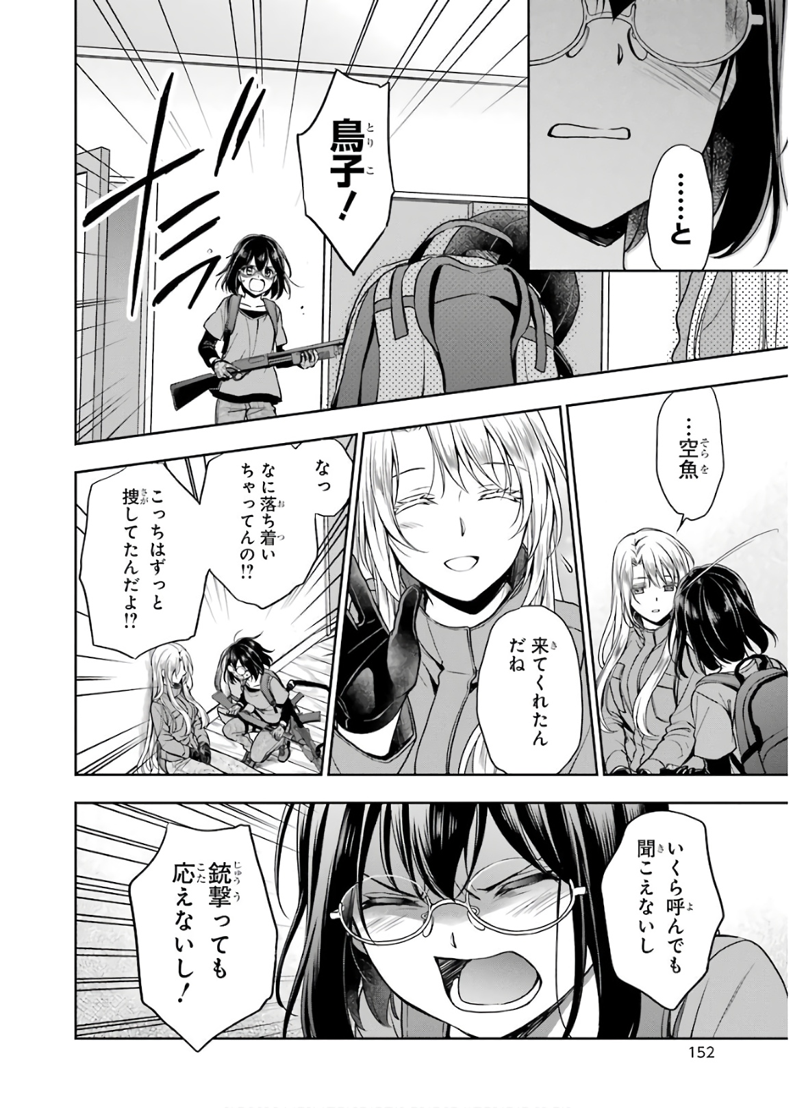 URA SEKAI PICNIC - raw - Chapter 22 - https://jpdd.ccdd.to/JPDD/urasekaipicnic/136691/ipisquqqq1g.jpg