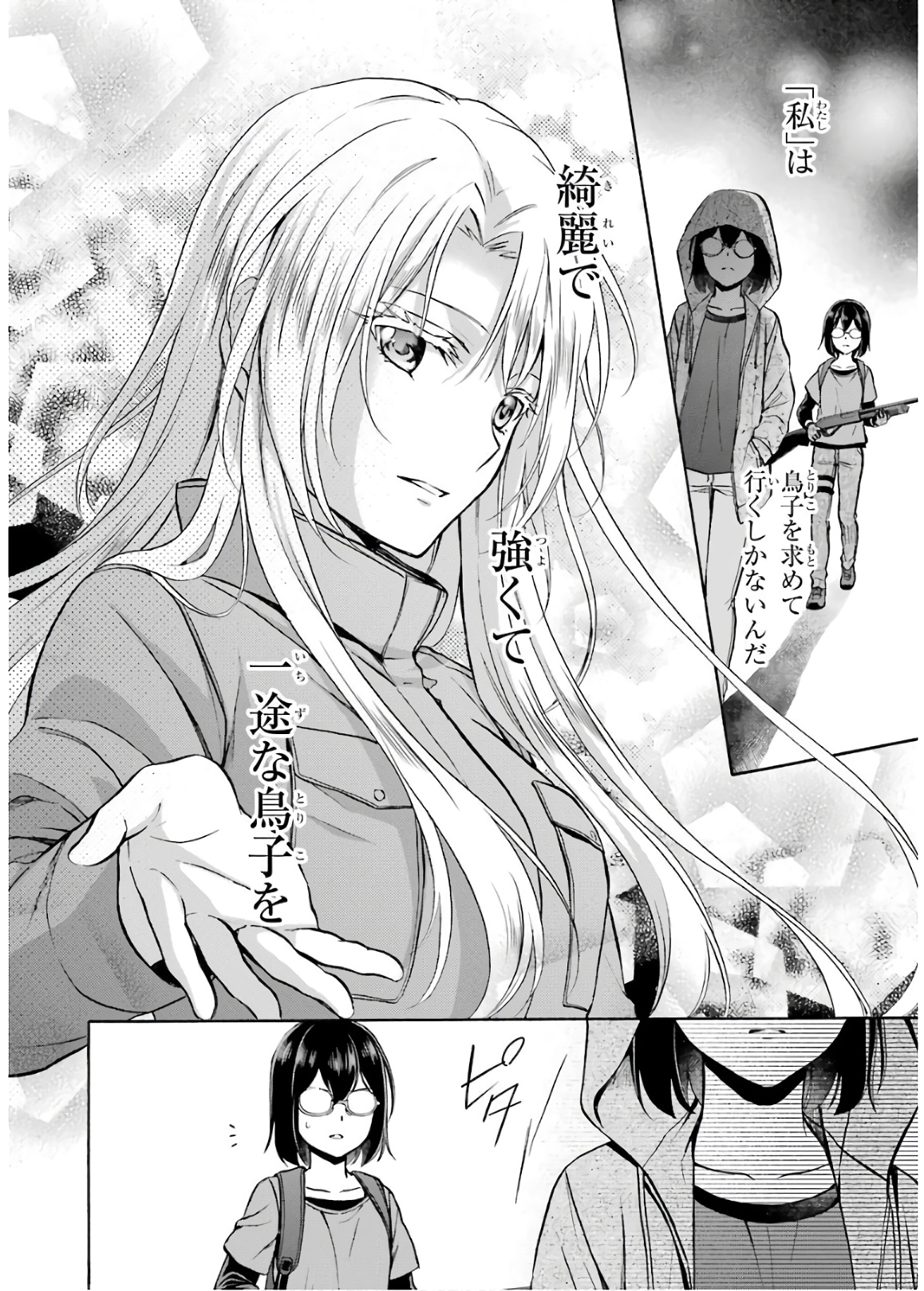 URA SEKAI PICNIC - raw - Chapter 22 - https://jpdd.ccdd.to/JPDD/urasekaipicnic/136691/j45tbzr234e.jpg