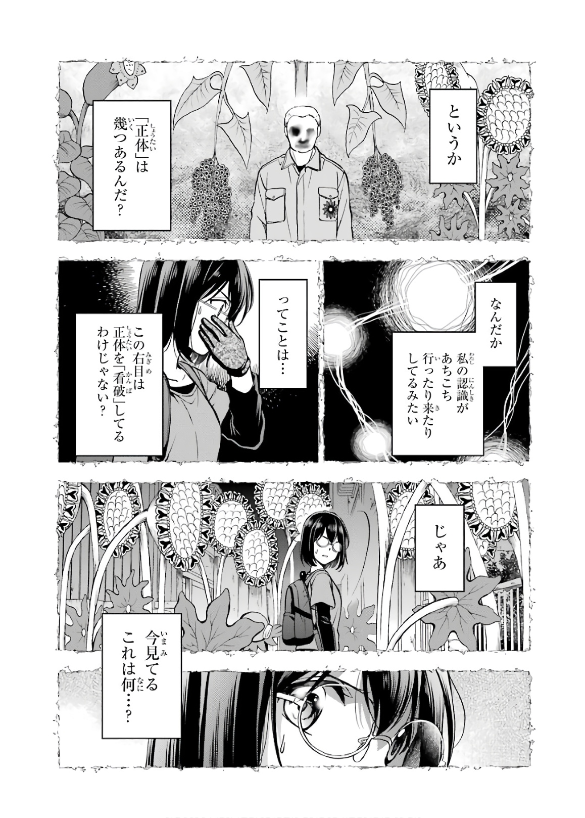 URA SEKAI PICNIC - raw - Chapter 22 - https://jpdd.ccdd.to/JPDD/urasekaipicnic/136691/j5034edvmvp.jpg