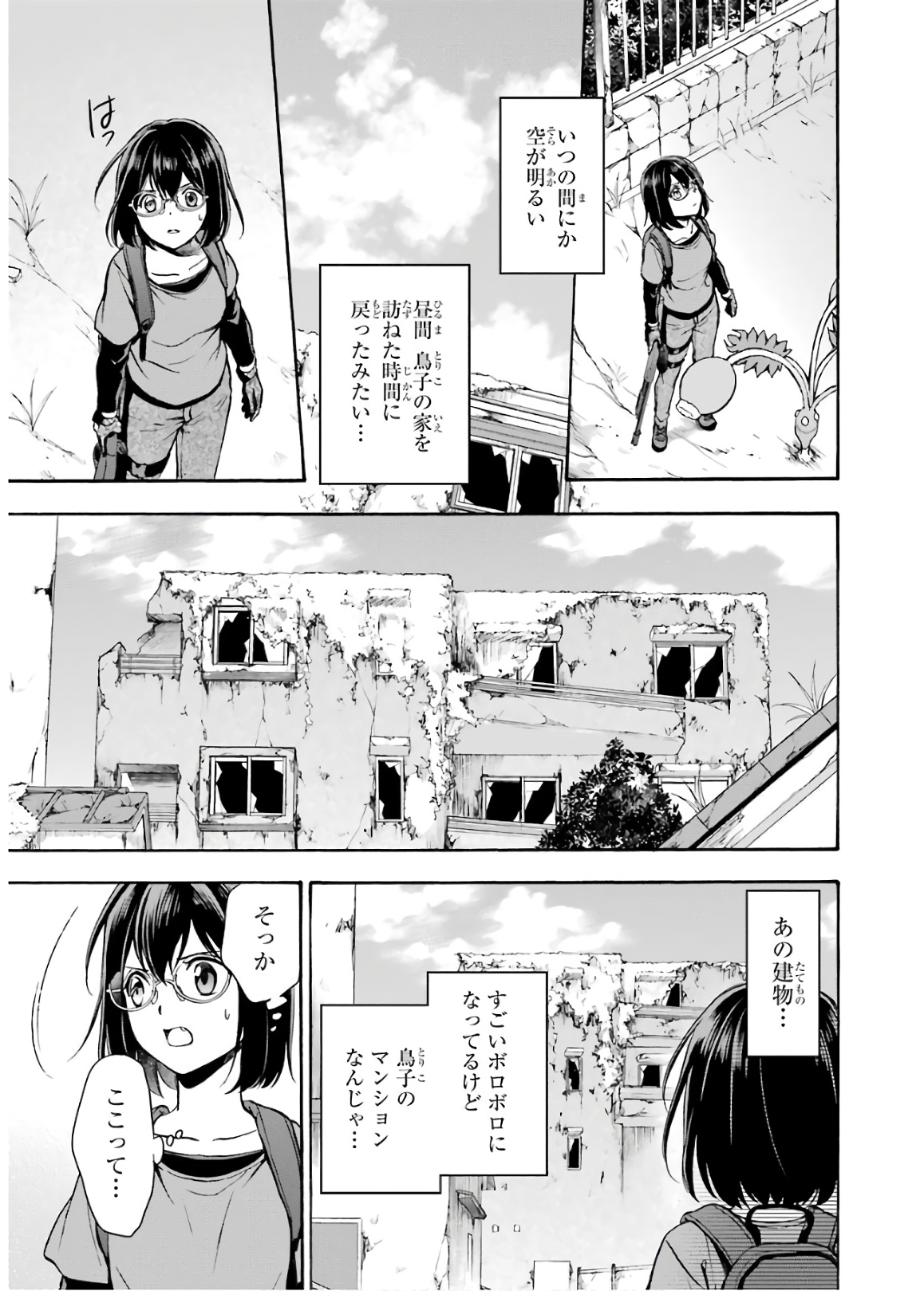 URA SEKAI PICNIC - raw - Chapter 22 - https://jpdd.ccdd.to/JPDD/urasekaipicnic/136691/lwi3k1v0cci.jpg