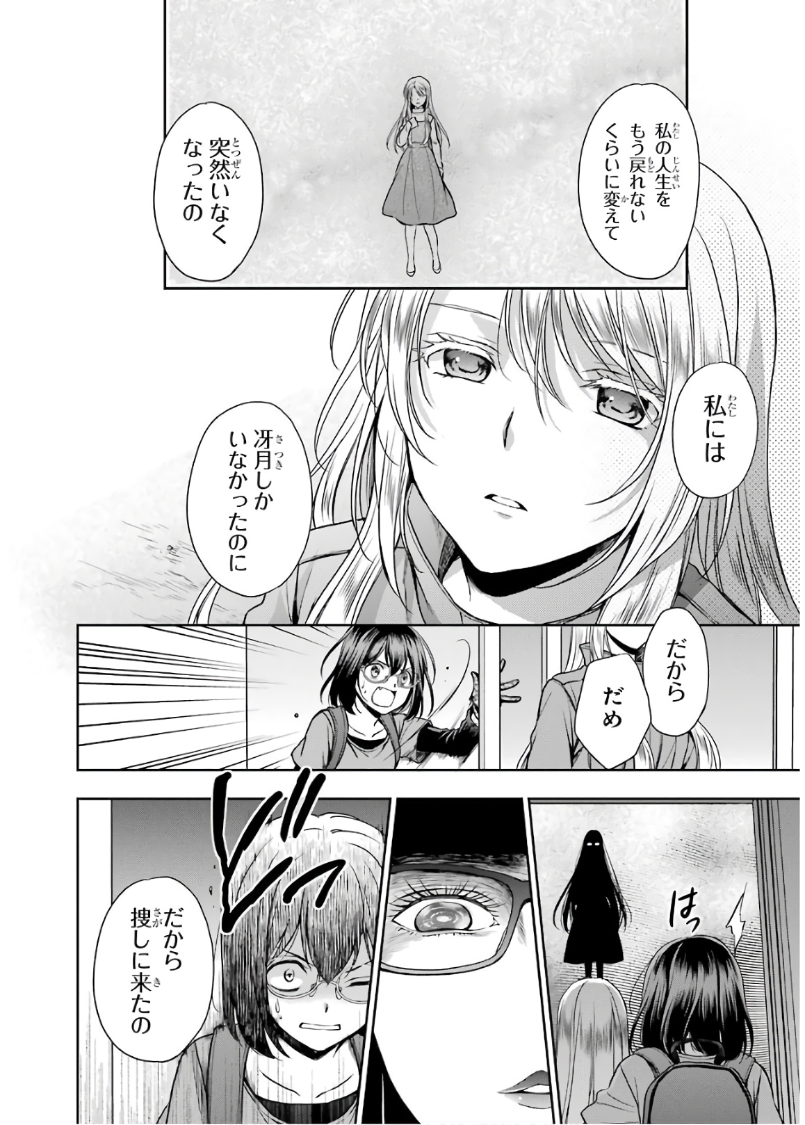 URA SEKAI PICNIC - raw - Chapter 22 - https://jpdd.ccdd.to/JPDD/urasekaipicnic/136691/m2brtaklsz1.jpg