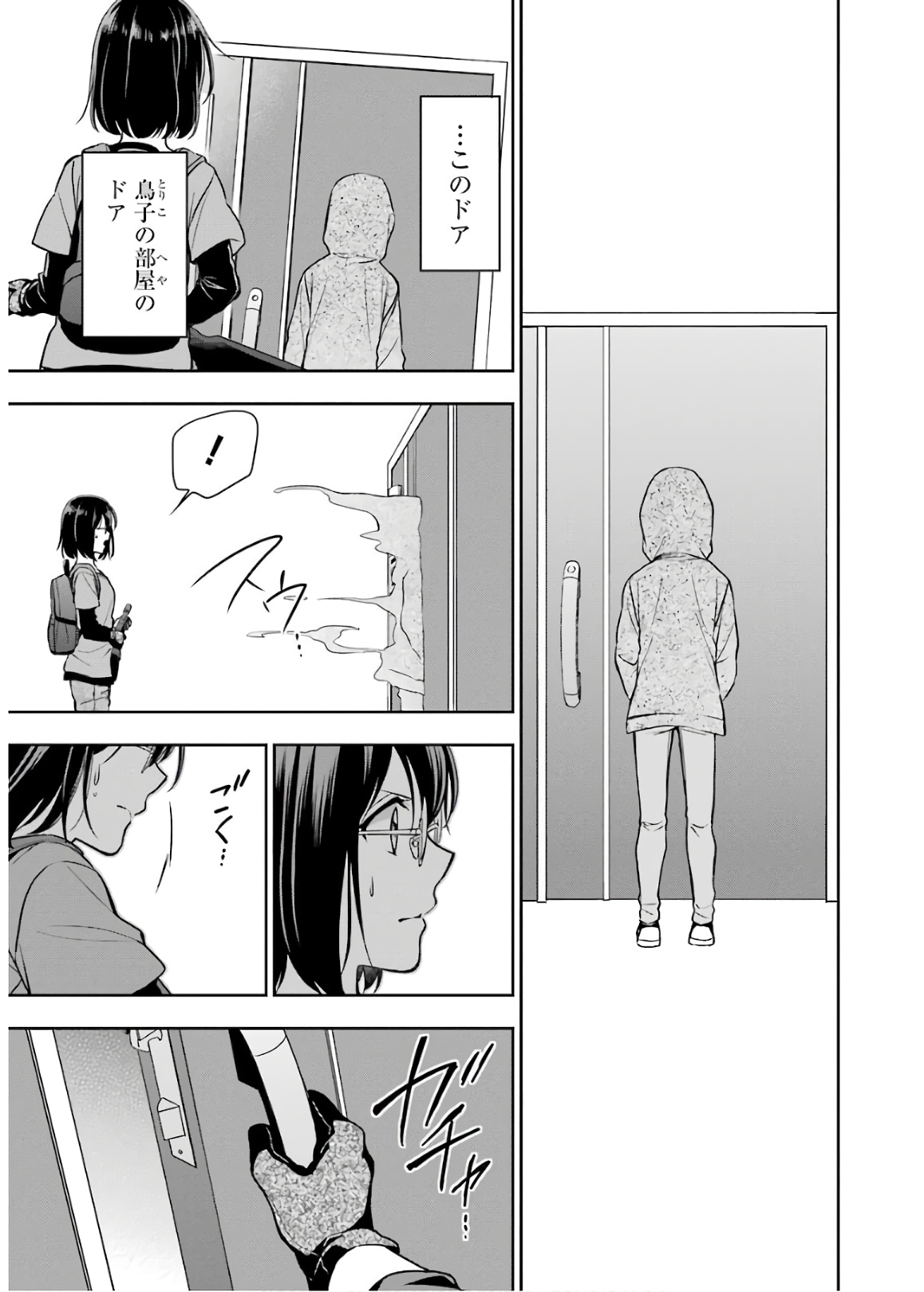 URA SEKAI PICNIC - raw - Chapter 22 - https://jpdd.ccdd.to/JPDD/urasekaipicnic/136691/nfzyvy1xcis.jpg
