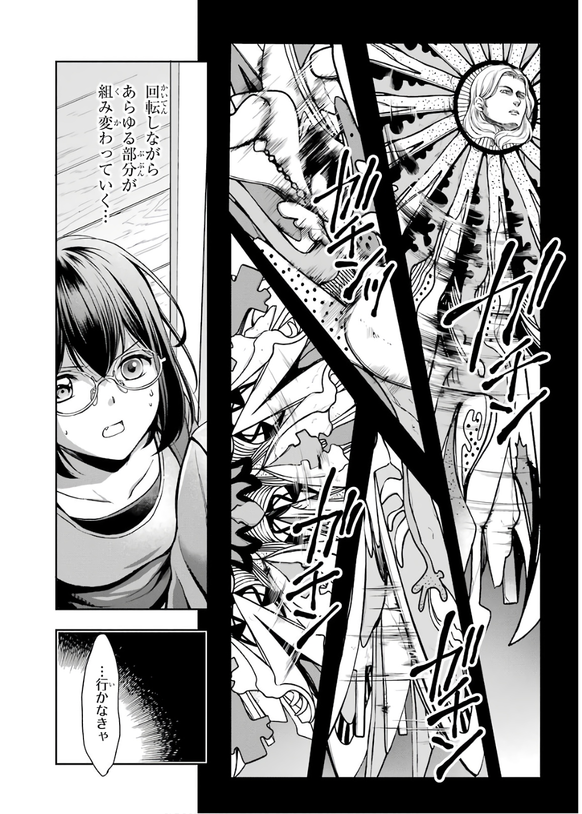 URA SEKAI PICNIC - raw - Chapter 22 - https://jpdd.ccdd.to/JPDD/urasekaipicnic/136691/nqmsojcp33u.jpg