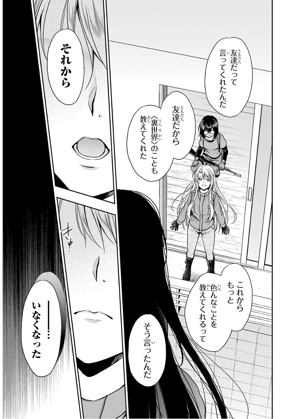 URA SEKAI PICNIC - raw - Chapter 22 - https://jpdd.ccdd.to/JPDD/urasekaipicnic/136691/nwsvyniefwq.jpg