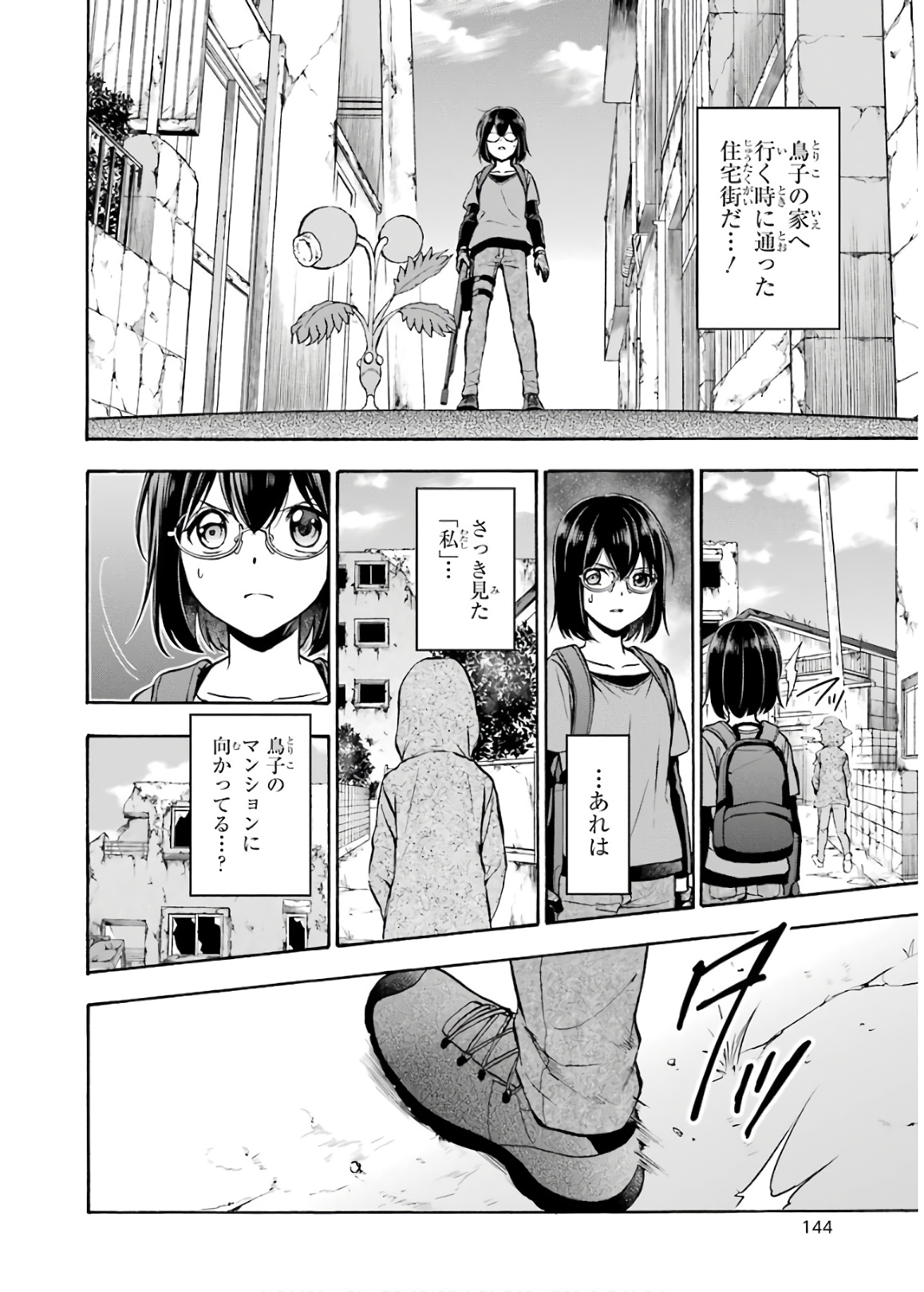 URA SEKAI PICNIC - raw - Chapter 22 - https://jpdd.ccdd.to/JPDD/urasekaipicnic/136691/umwxxoulj5m.jpg