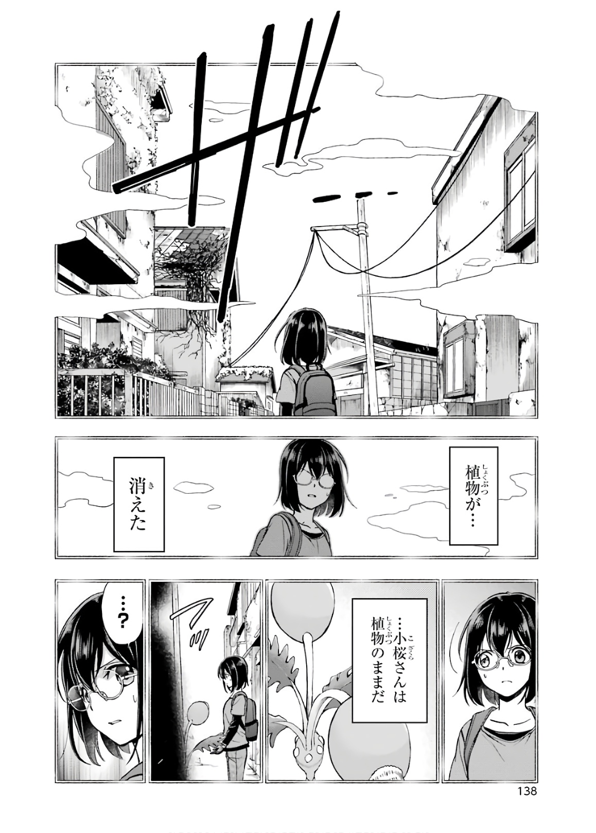 URA SEKAI PICNIC - raw - Chapter 22 - https://jpdd.ccdd.to/JPDD/urasekaipicnic/136691/w2wqq431tsj.jpg
