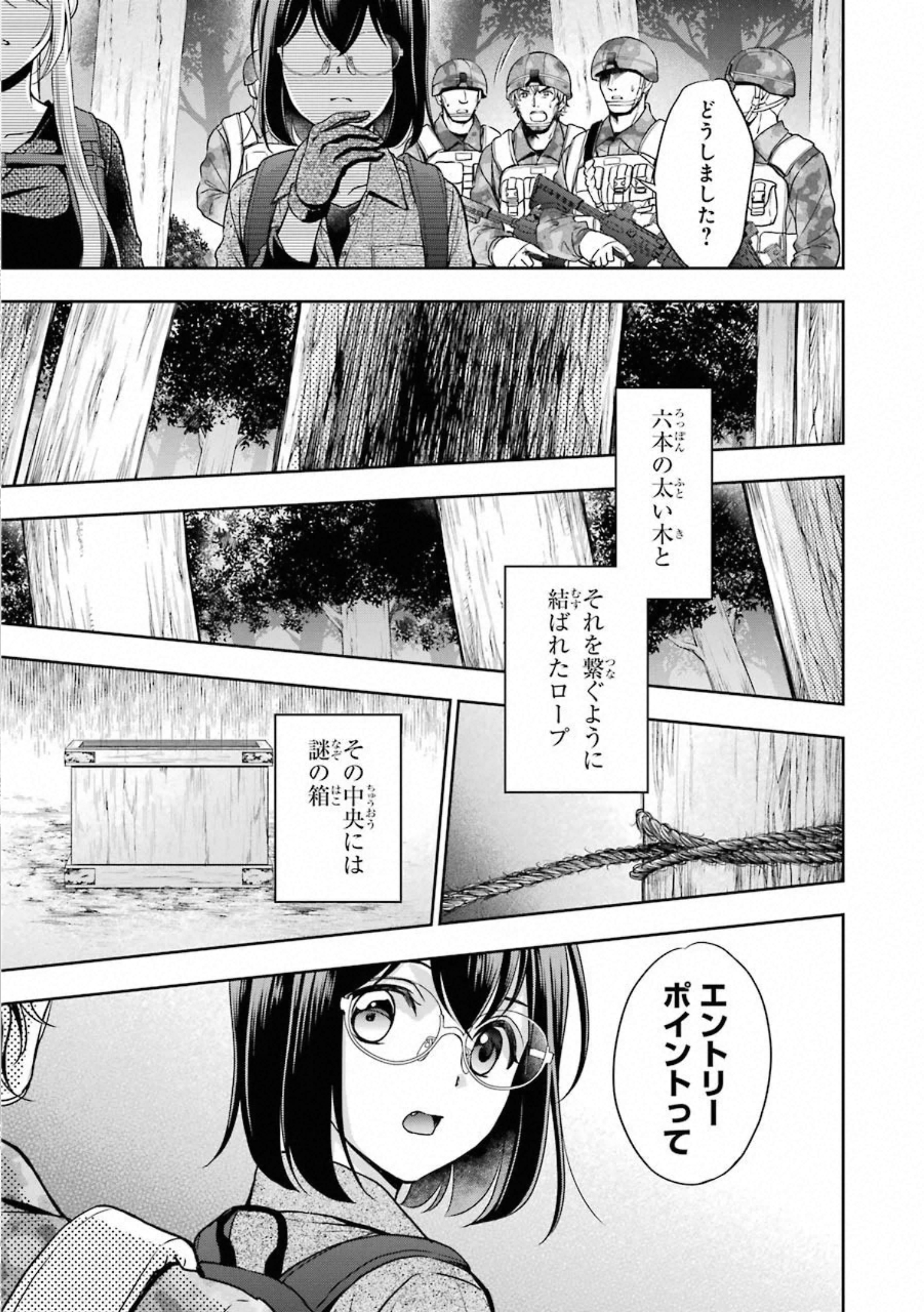 URA SEKAI PICNIC - raw - Chapter 30 - https://jpdd.ccdd.to/JPDD/urasekaipicnic/155445/10ddwimddvb.jpg