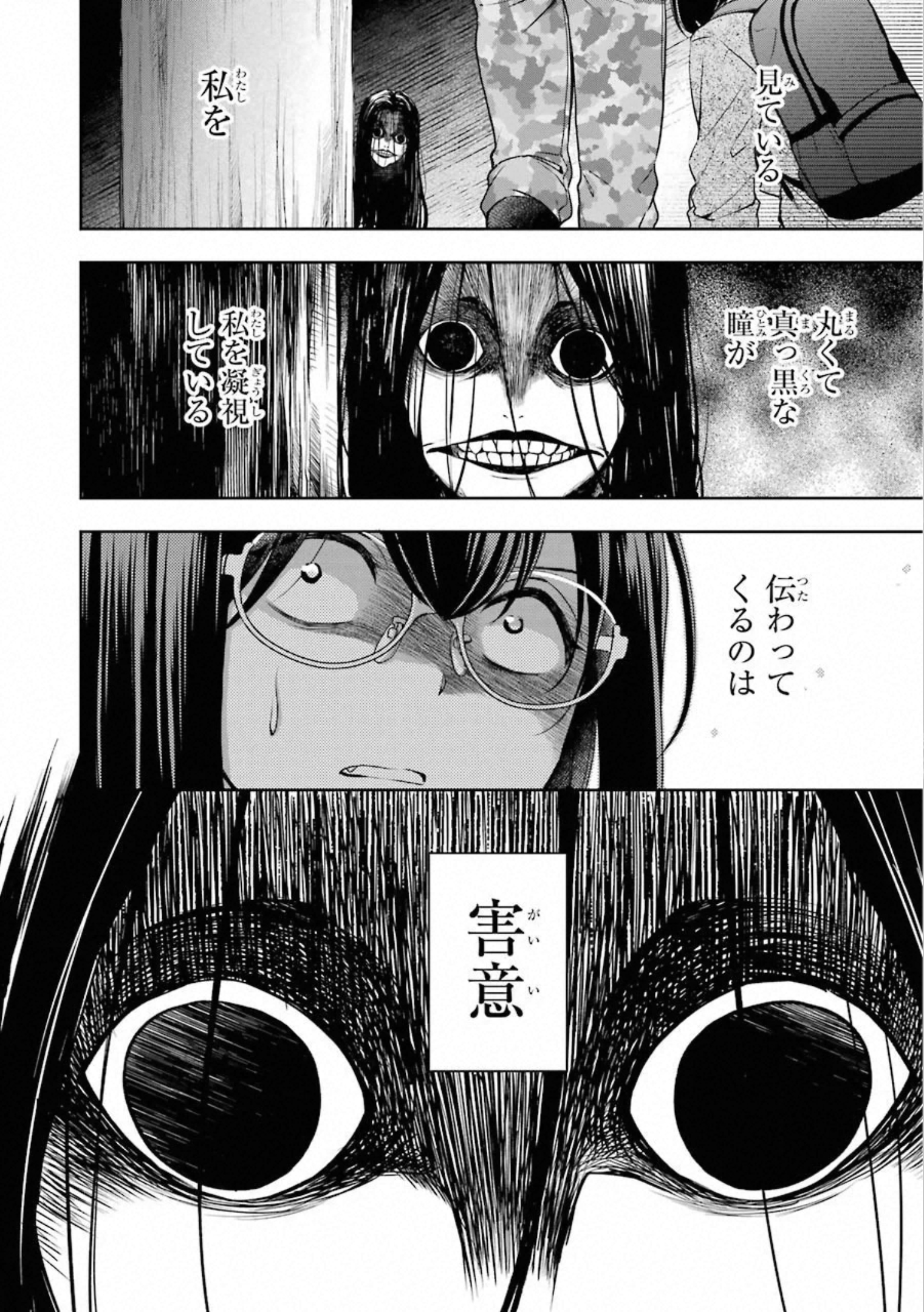 URA SEKAI PICNIC - raw - Chapter 30 - https://jpdd.ccdd.to/JPDD/urasekaipicnic/155445/10jc454anpk.jpg