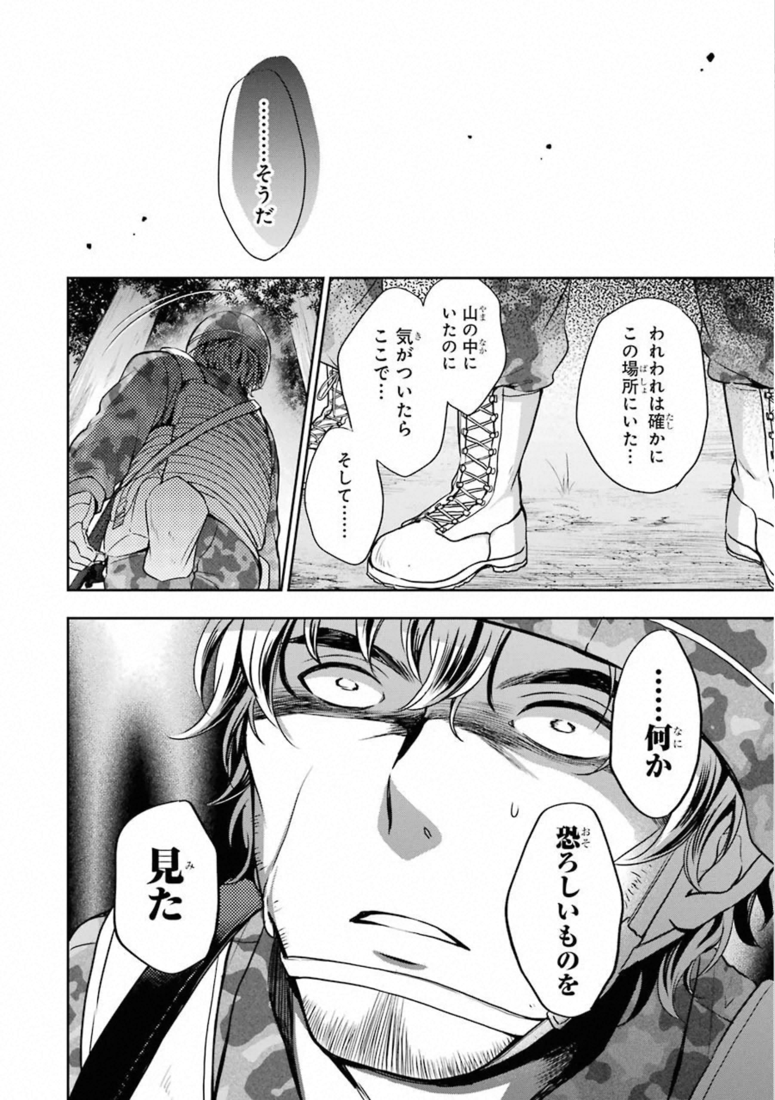 URA SEKAI PICNIC - raw - Chapter 30 - https://jpdd.ccdd.to/JPDD/urasekaipicnic/155445/1r2ze41hzlu.jpg