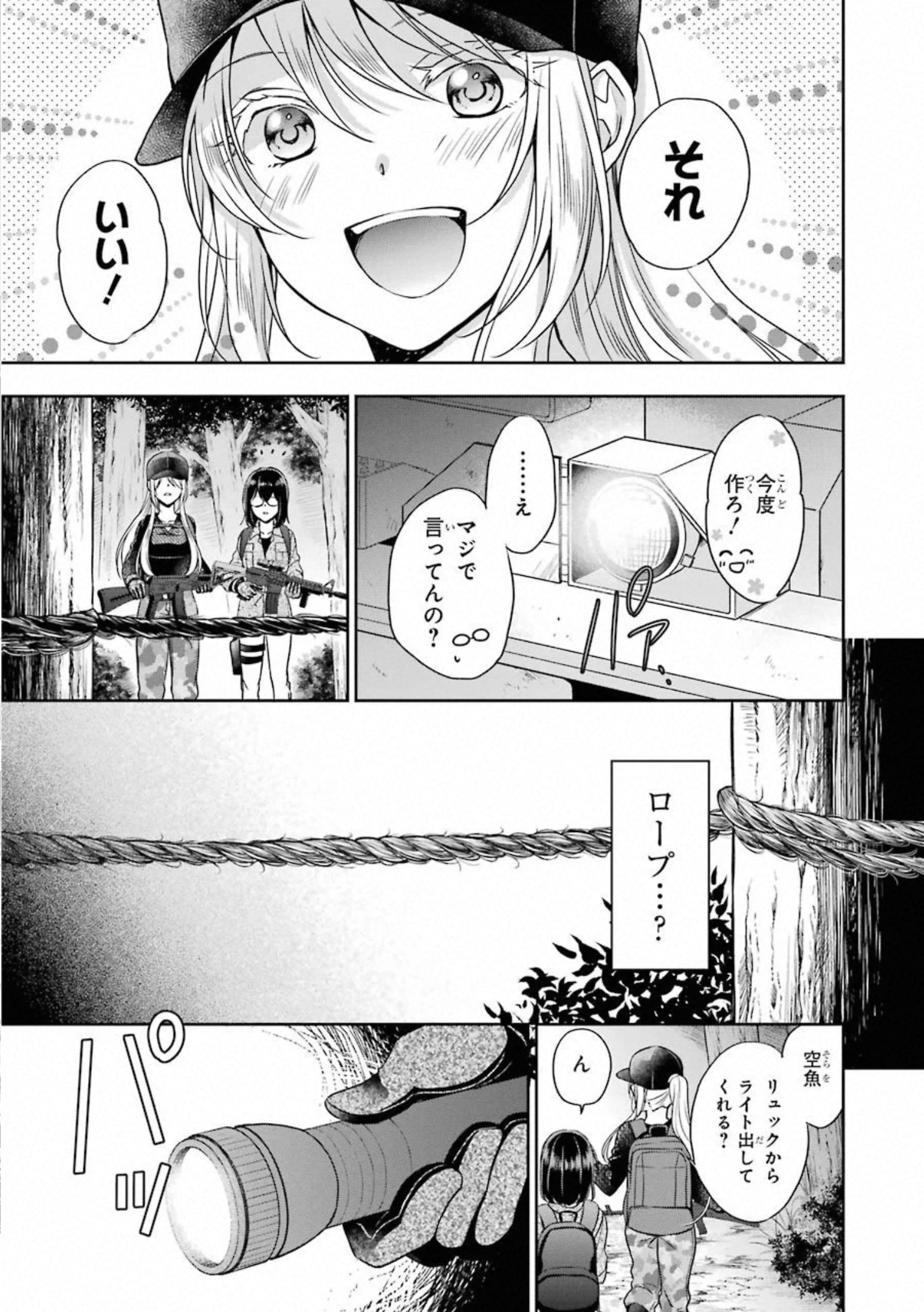 URA SEKAI PICNIC - raw - Chapter 30 - https://jpdd.ccdd.to/JPDD/urasekaipicnic/155445/2d2ae14fg0z.jpg