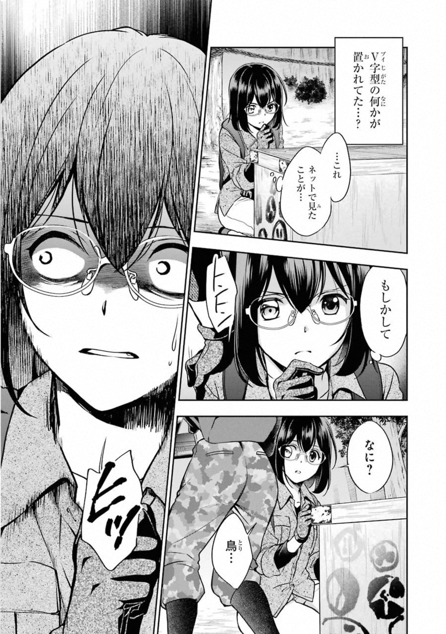 URA SEKAI PICNIC - raw - Chapter 30 - https://jpdd.ccdd.to/JPDD/urasekaipicnic/155445/3xftafhz10x.jpg