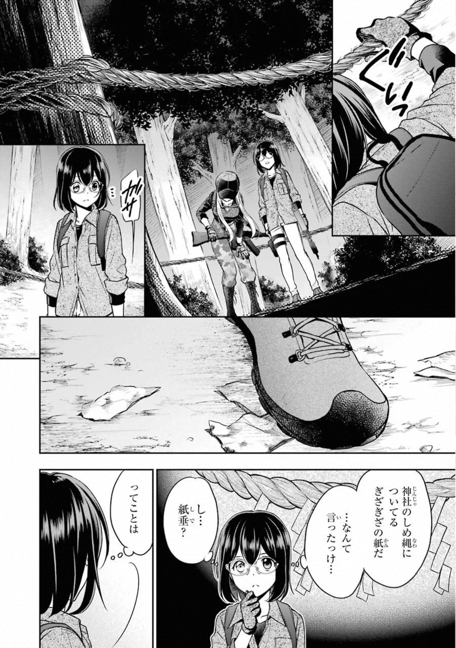 URA SEKAI PICNIC - raw - Chapter 30 - https://jpdd.ccdd.to/JPDD/urasekaipicnic/155445/5ouqivn44js.jpg