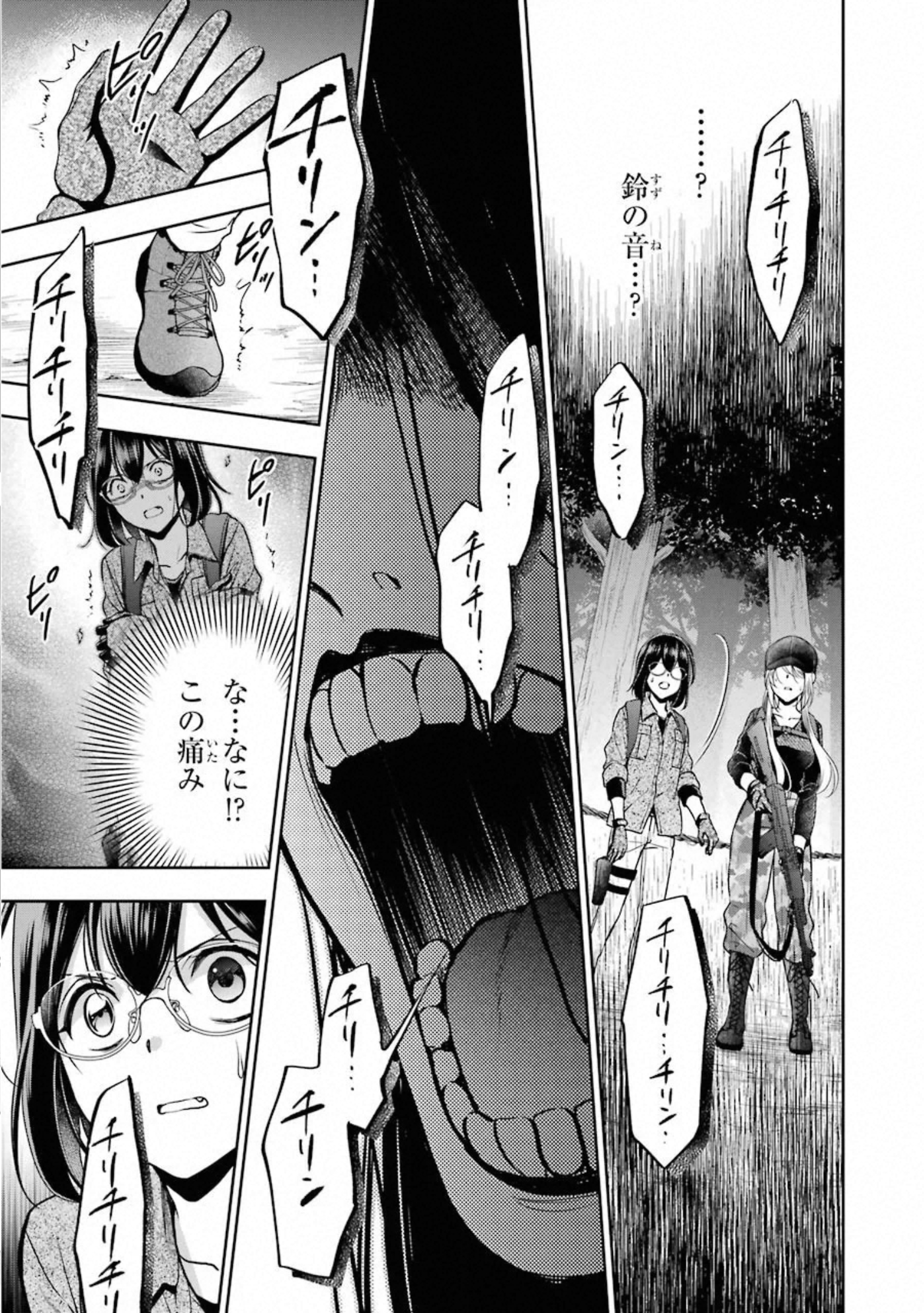 URA SEKAI PICNIC - raw - Chapter 30 - https://jpdd.ccdd.to/JPDD/urasekaipicnic/155445/bsosei4agye.jpg