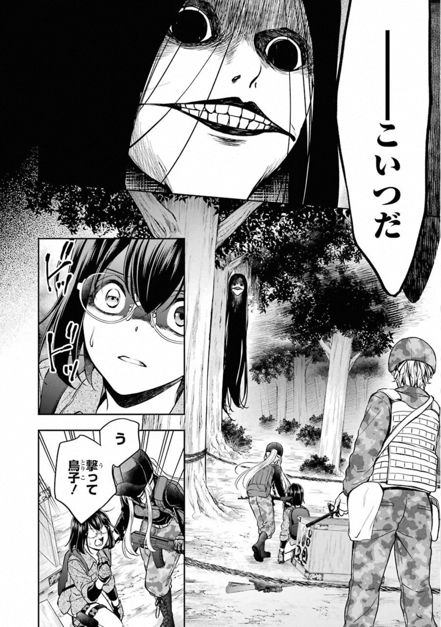 URA SEKAI PICNIC - raw - Chapter 30 - https://jpdd.ccdd.to/JPDD/urasekaipicnic/155445/l3cgyhsw23k.jpg