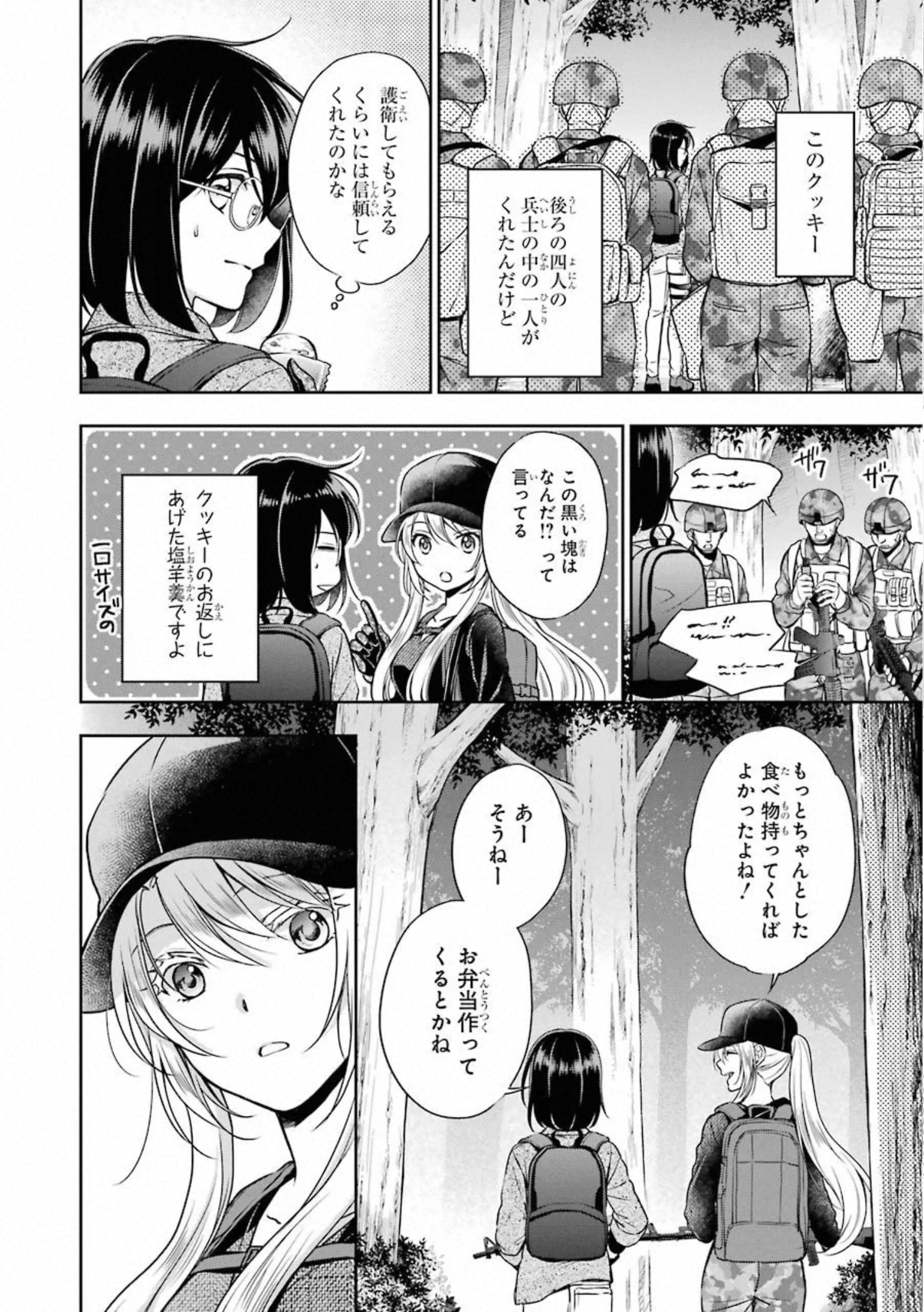 URA SEKAI PICNIC - raw - Chapter 30 - https://jpdd.ccdd.to/JPDD/urasekaipicnic/155445/mkimbcyee3n.jpg