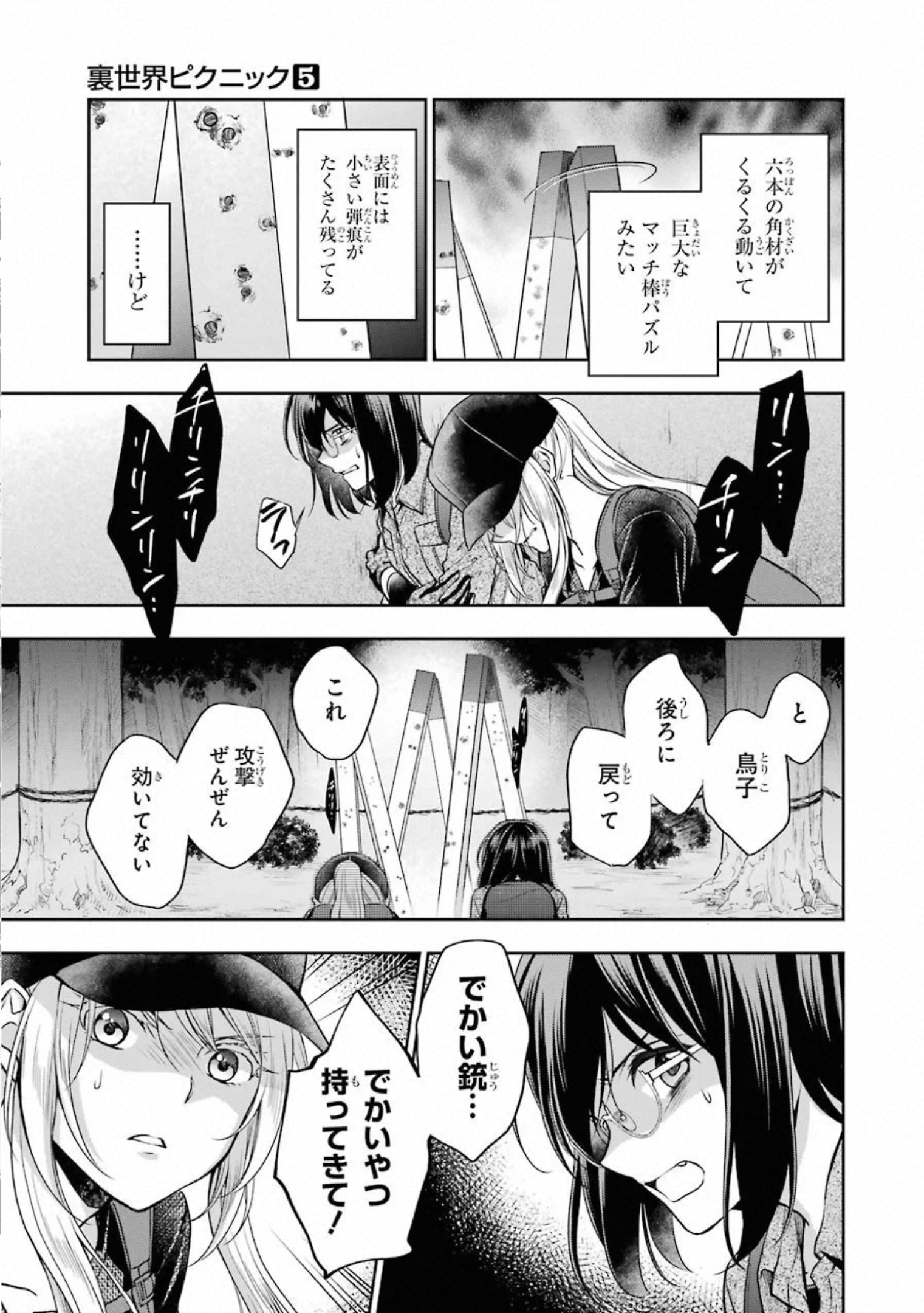 URA SEKAI PICNIC - raw - Chapter 30 - https://jpdd.ccdd.to/JPDD/urasekaipicnic/155445/o3sbsx2tnih.jpg