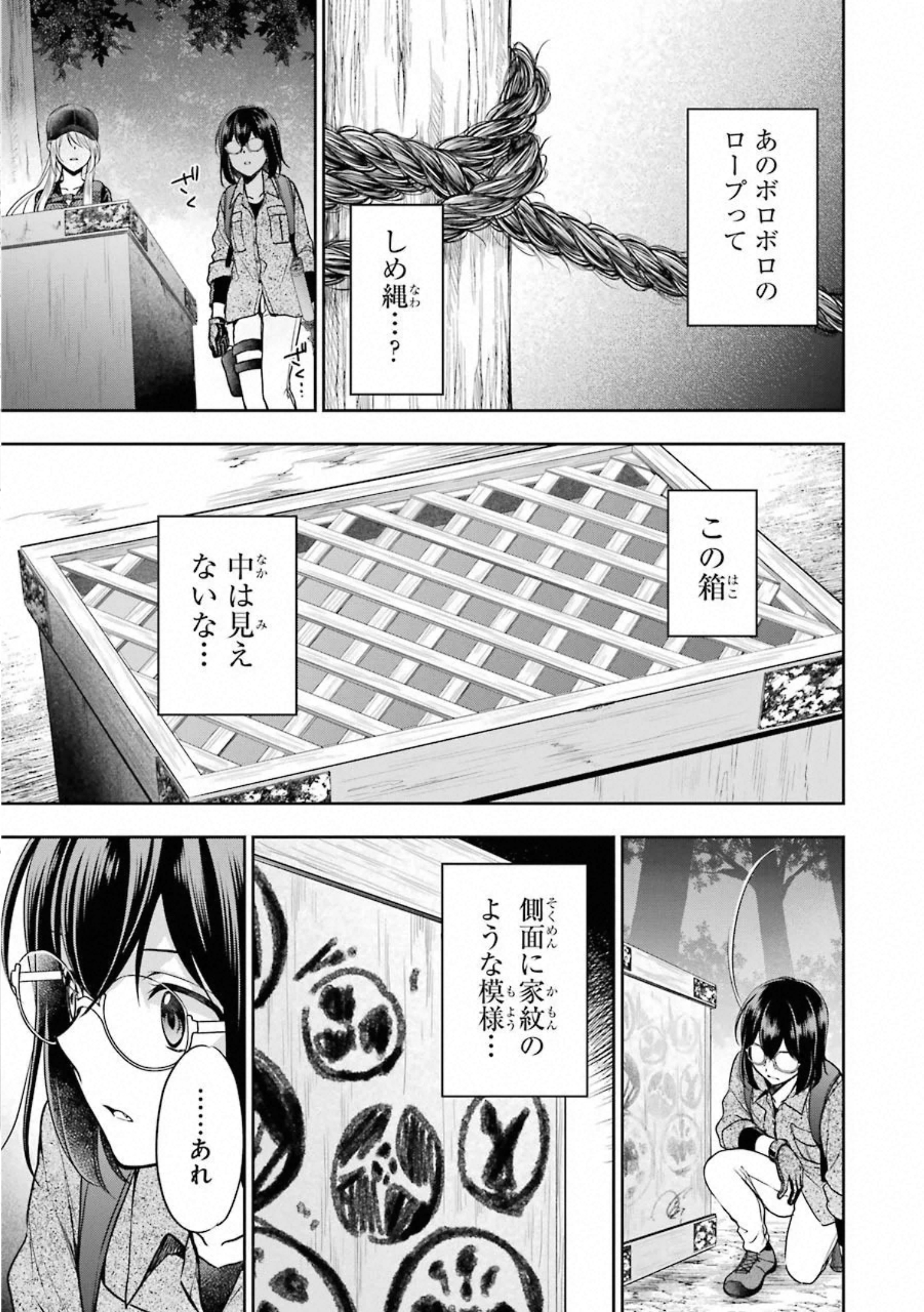 URA SEKAI PICNIC - raw - Chapter 30 - https://jpdd.ccdd.to/JPDD/urasekaipicnic/155445/oprjglje0cj.jpg