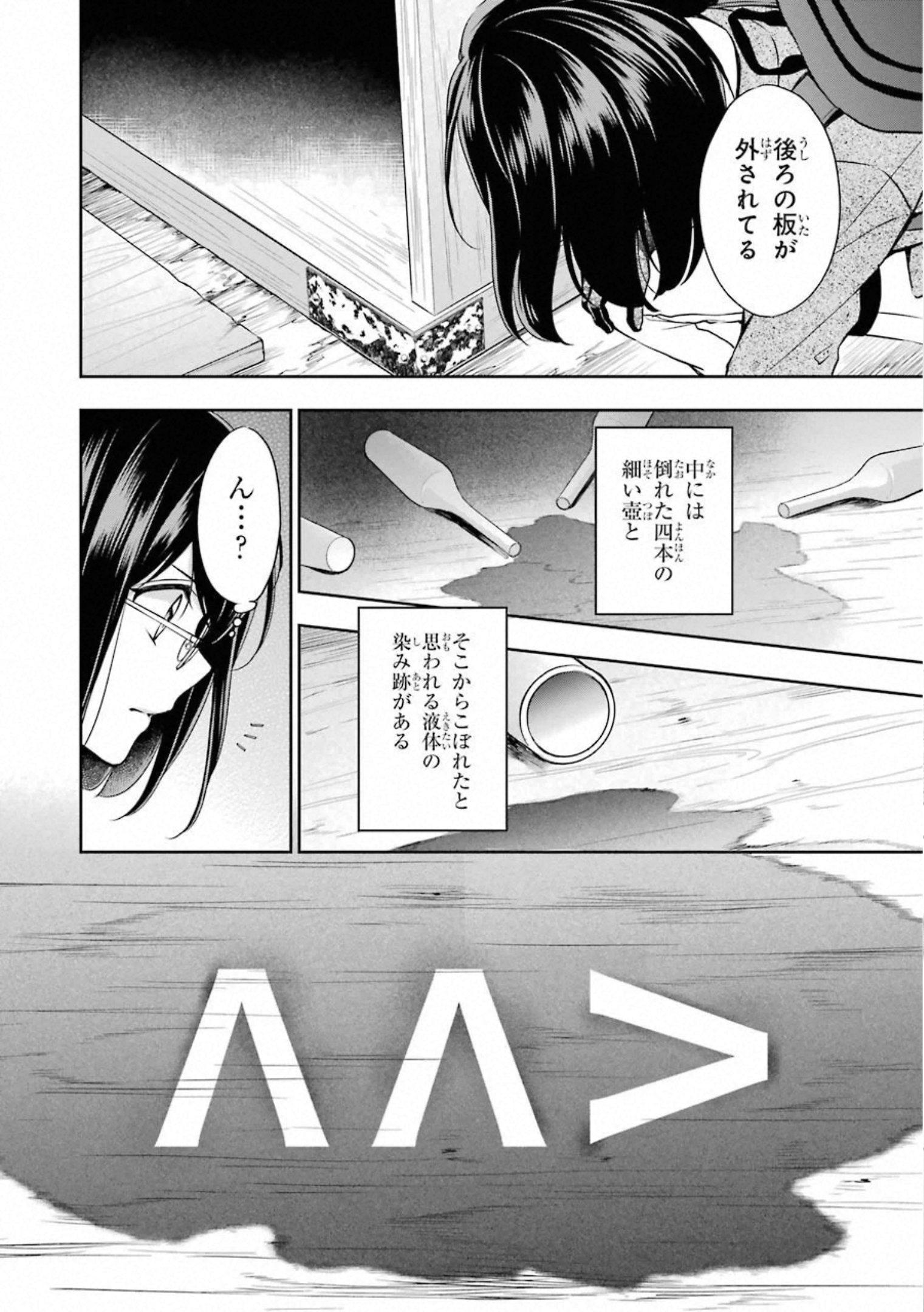 URA SEKAI PICNIC - raw - Chapter 30 - https://jpdd.ccdd.to/JPDD/urasekaipicnic/155445/qxaeq2svkhc.jpg