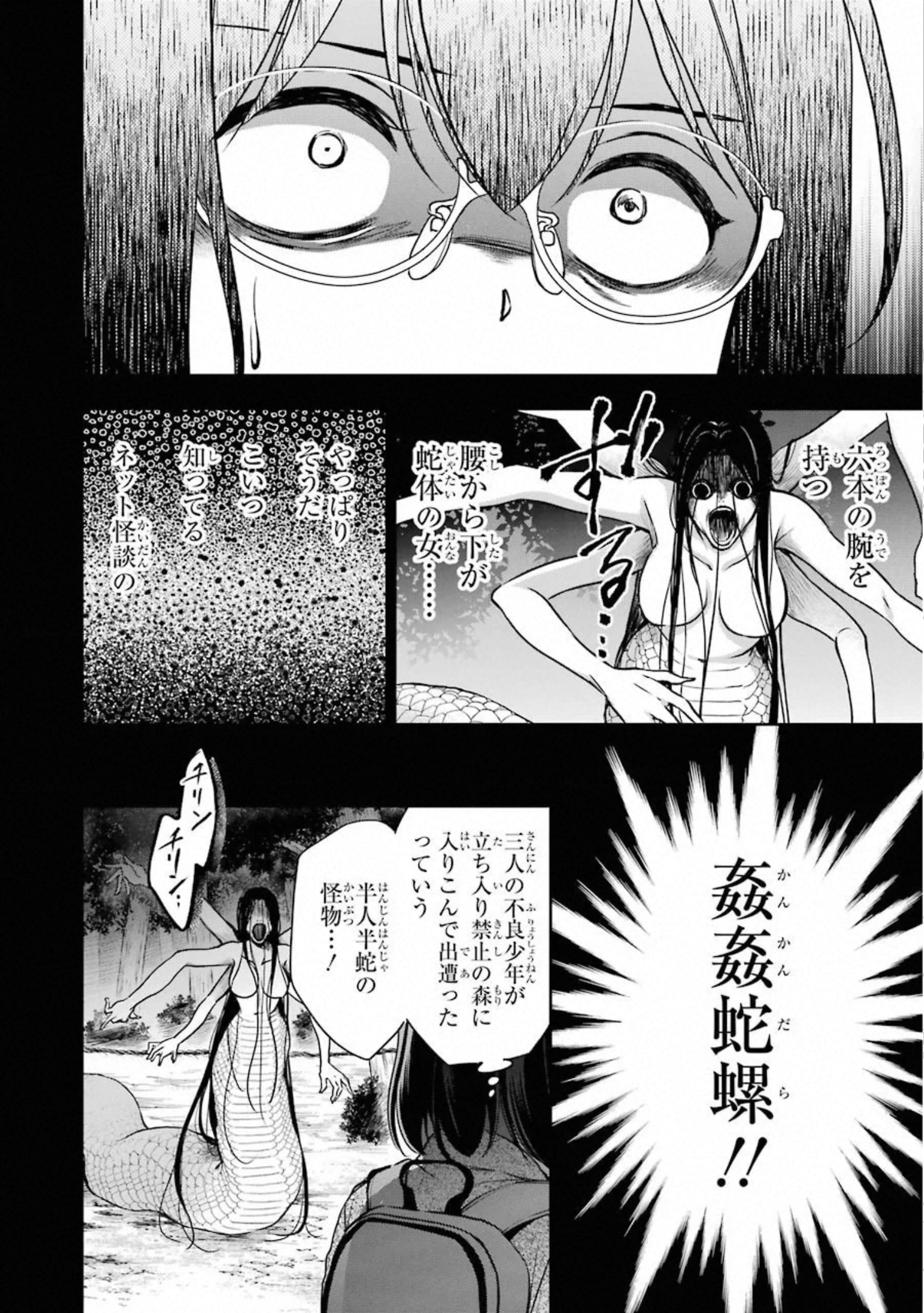 URA SEKAI PICNIC - raw - Chapter 30 - https://jpdd.ccdd.to/JPDD/urasekaipicnic/155445/rybe2e3zj2k.jpg