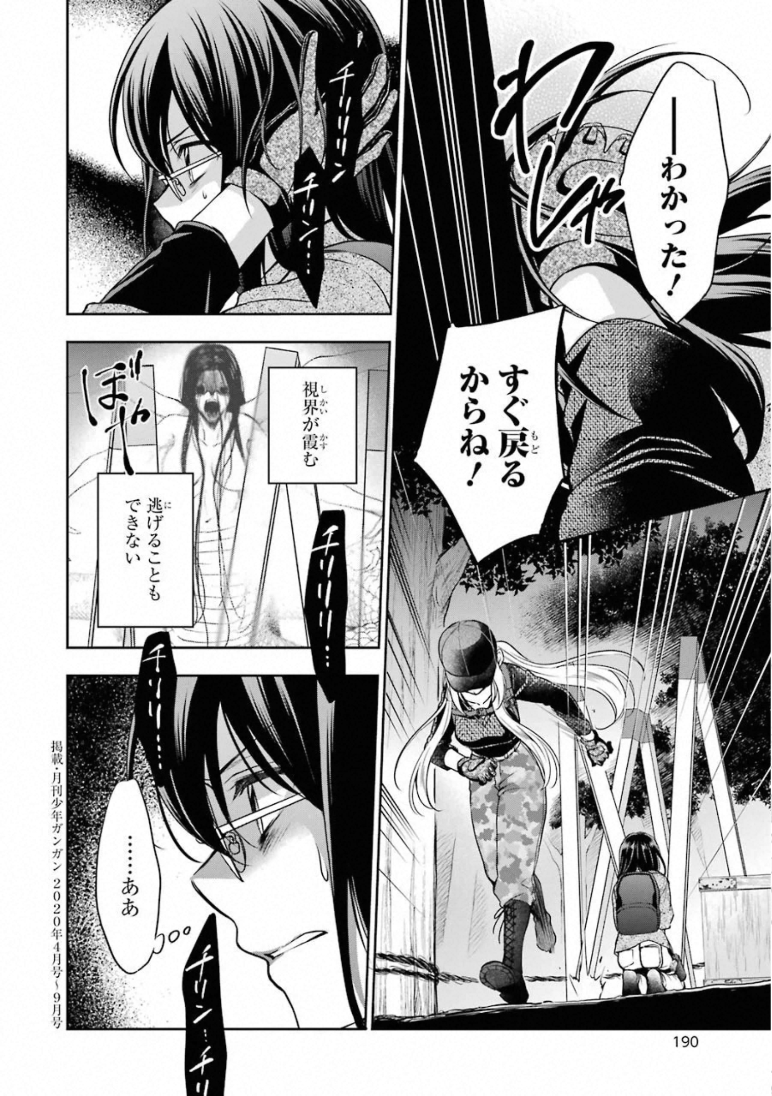 URA SEKAI PICNIC - raw - Chapter 30 - https://jpdd.ccdd.to/JPDD/urasekaipicnic/155445/tpq14umi01l.jpg