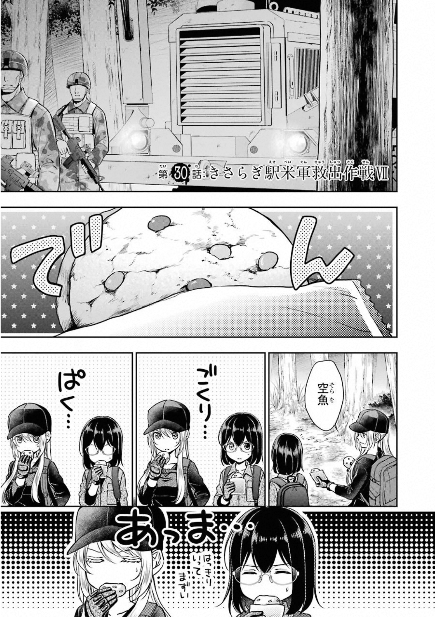 URA SEKAI PICNIC - raw - Chapter 30 - https://jpdd.ccdd.to/JPDD/urasekaipicnic/155445/vh2jtyzdwhj.jpg