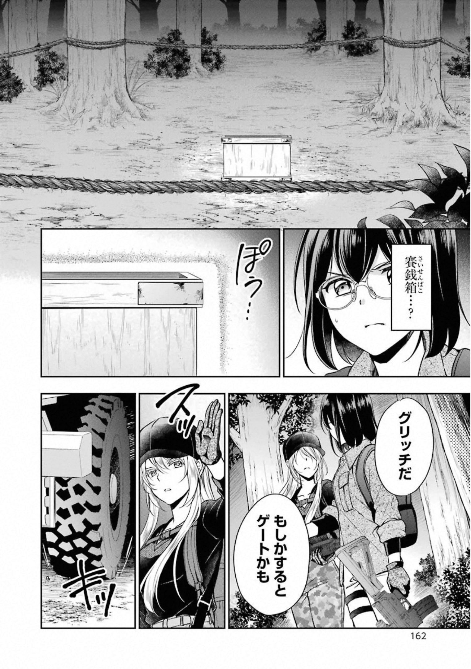 URA SEKAI PICNIC - raw - Chapter 30 - https://jpdd.ccdd.to/JPDD/urasekaipicnic/155445/vw01yjgbkz2.jpg