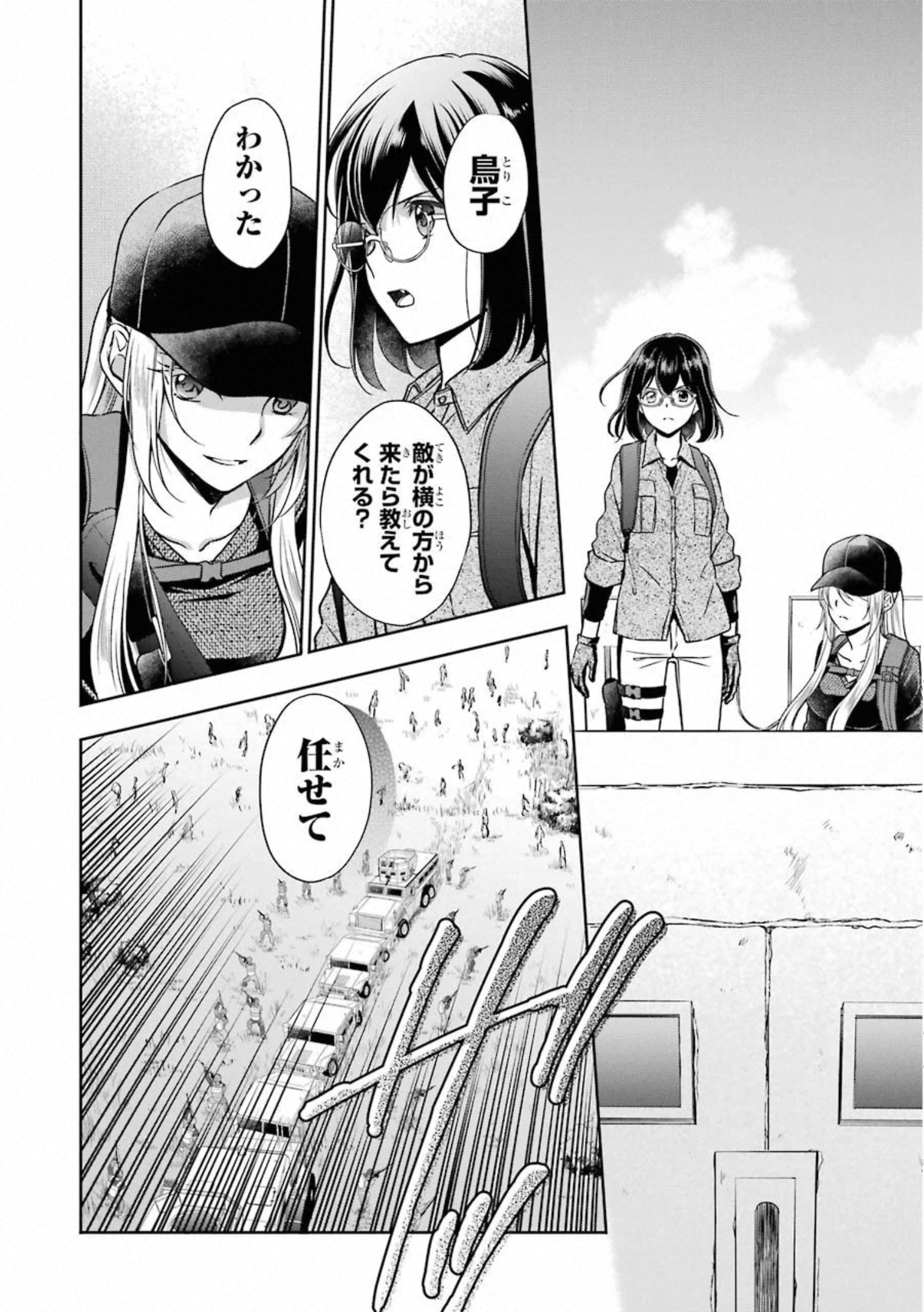URA SEKAI PICNIC - raw - Chapter 29 - https://jpdd.ccdd.to/JPDD/urasekaipicnic/155446/4yyidcci2ce.jpg