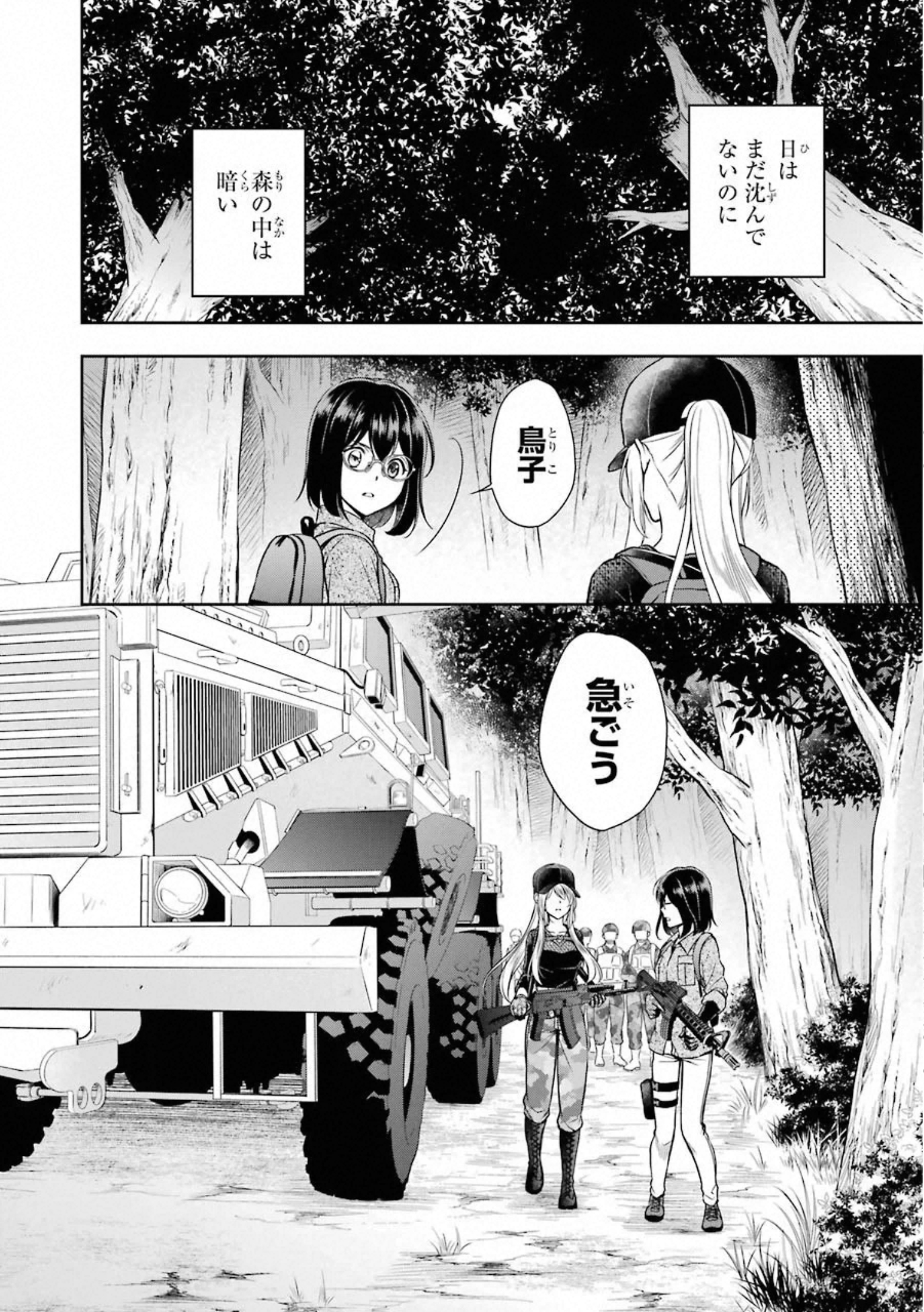 URA SEKAI PICNIC - raw - Chapter 29 - https://jpdd.ccdd.to/JPDD/urasekaipicnic/155446/5o1yqlkcthy.jpg