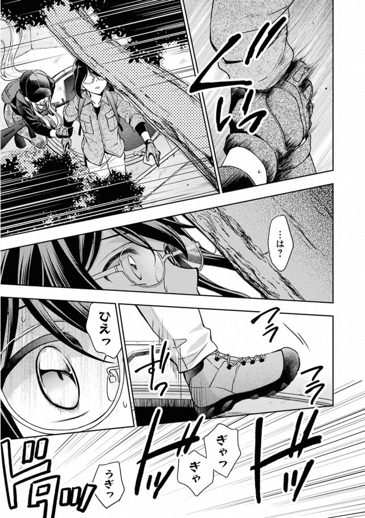 URA SEKAI PICNIC - raw - Chapter 29 - https://jpdd.ccdd.to/JPDD/urasekaipicnic/155446/cjetzvdyyi2.jpg