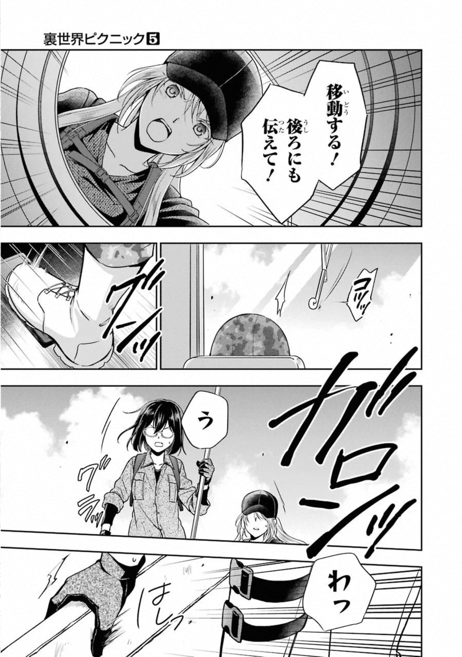 URA SEKAI PICNIC - raw - Chapter 29 - https://jpdd.ccdd.to/JPDD/urasekaipicnic/155446/ckouolowhyy.jpg