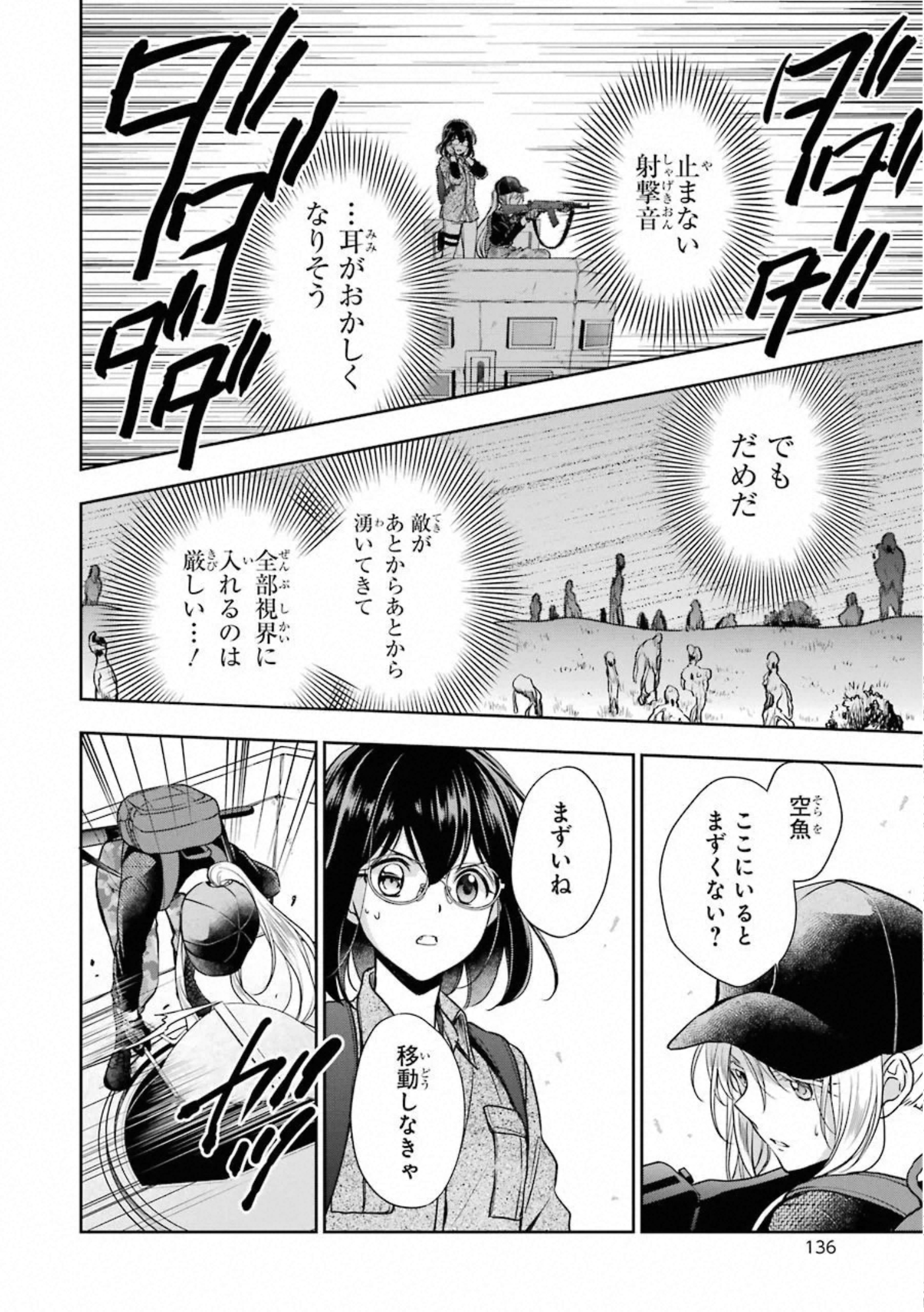 URA SEKAI PICNIC - raw - Chapter 29 - https://jpdd.ccdd.to/JPDD/urasekaipicnic/155446/cmel3fefxob.jpg