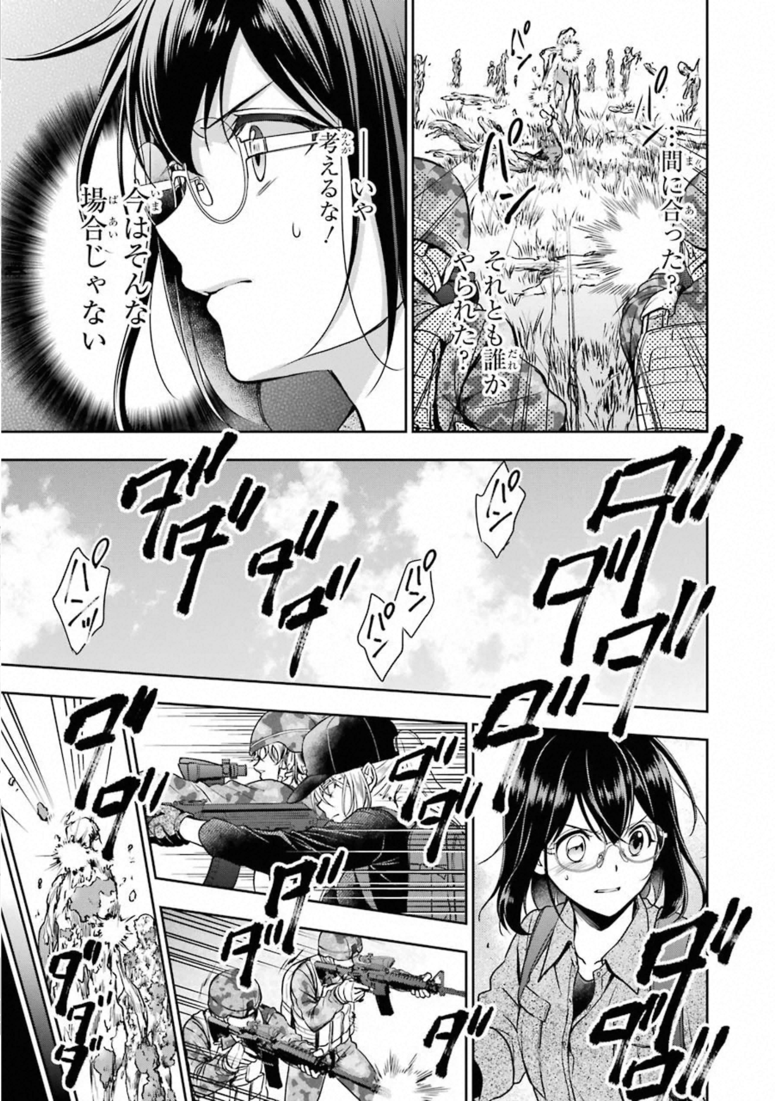 URA SEKAI PICNIC - raw - Chapter 29 - https://jpdd.ccdd.to/JPDD/urasekaipicnic/155446/dz0ulbo2gha.jpg
