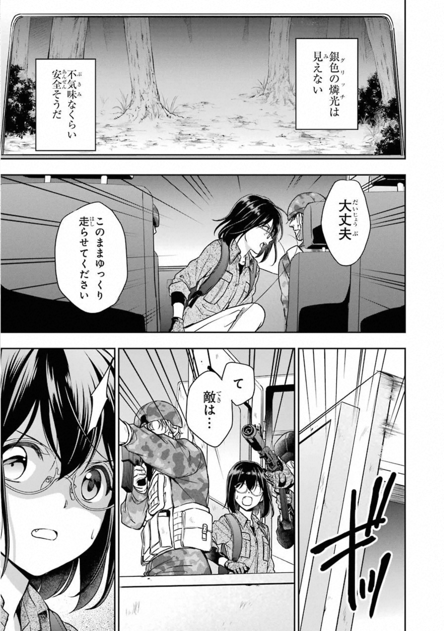 URA SEKAI PICNIC - raw - Chapter 29 - https://jpdd.ccdd.to/JPDD/urasekaipicnic/155446/j11ygqjbjss.jpg