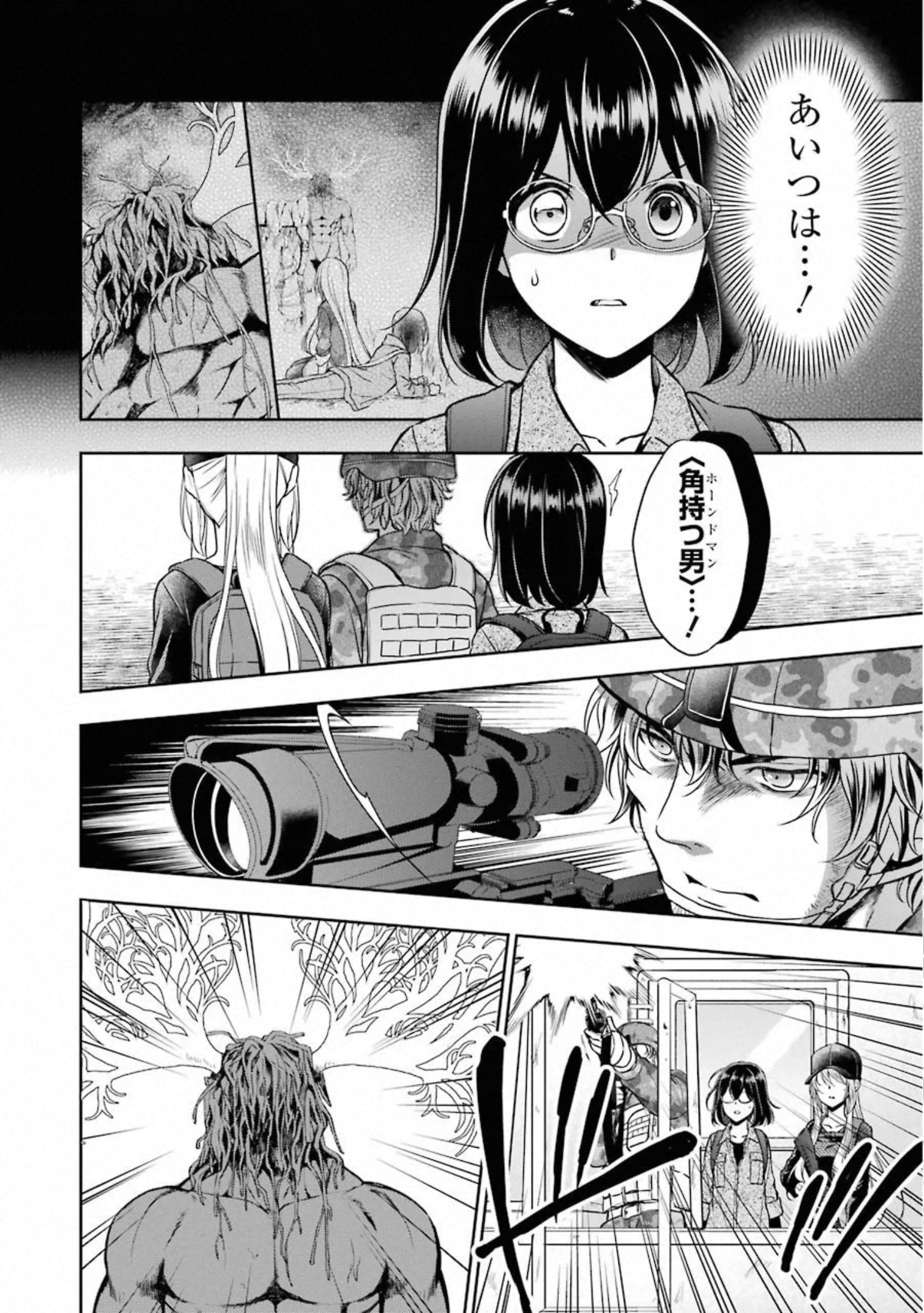 URA SEKAI PICNIC - raw - Chapter 29 - https://jpdd.ccdd.to/JPDD/urasekaipicnic/155446/ltby2g2kbck.jpg
