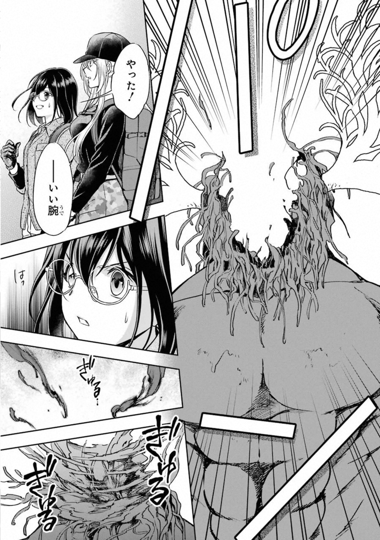 URA SEKAI PICNIC - raw - Chapter 29 - https://jpdd.ccdd.to/JPDD/urasekaipicnic/155446/rhp20xs0zxf.jpg