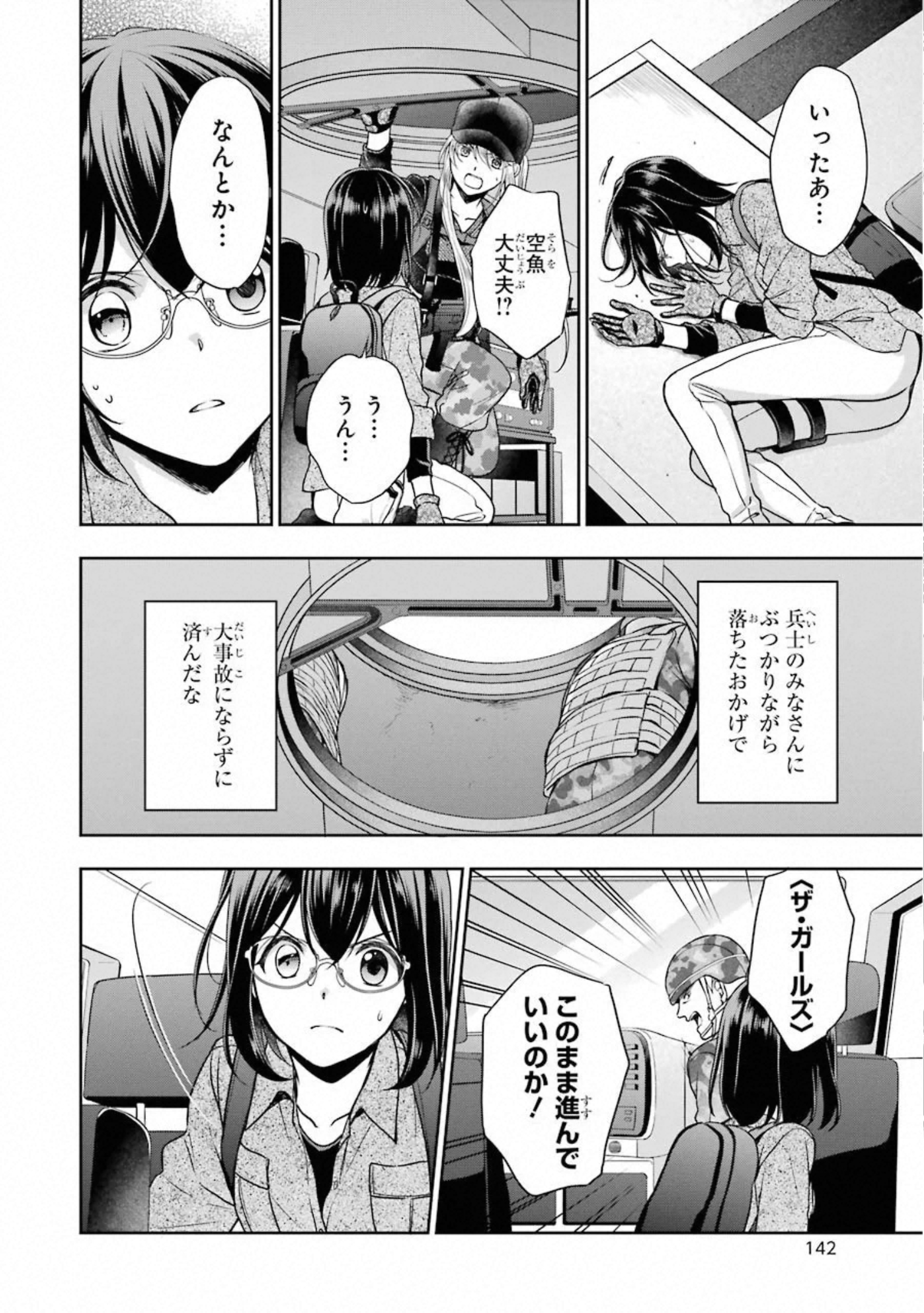 URA SEKAI PICNIC - raw - Chapter 29 - https://jpdd.ccdd.to/JPDD/urasekaipicnic/155446/tqqzyobhyms.jpg