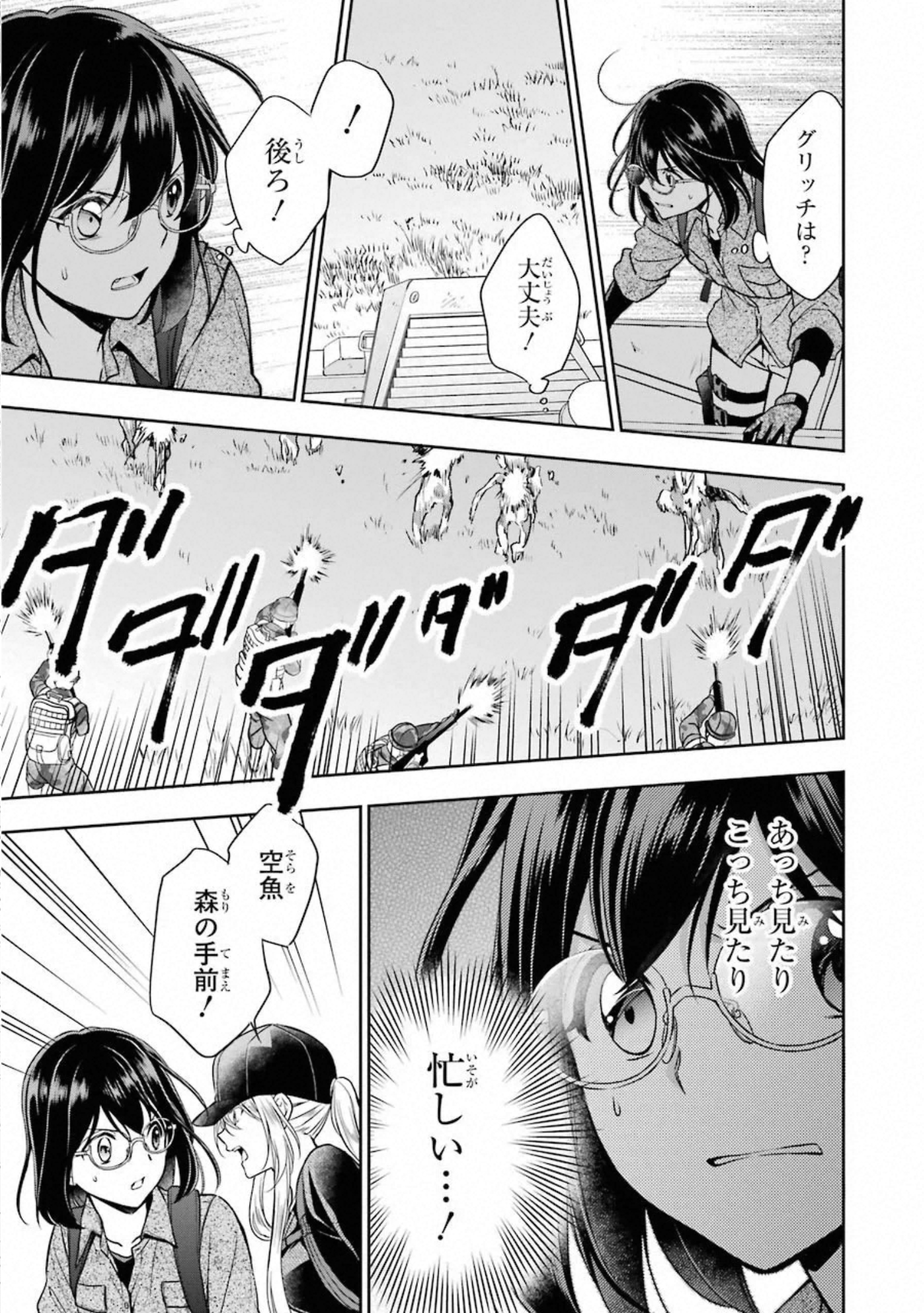URA SEKAI PICNIC - raw - Chapter 29 - https://jpdd.ccdd.to/JPDD/urasekaipicnic/155446/uca2fidwcyh.jpg